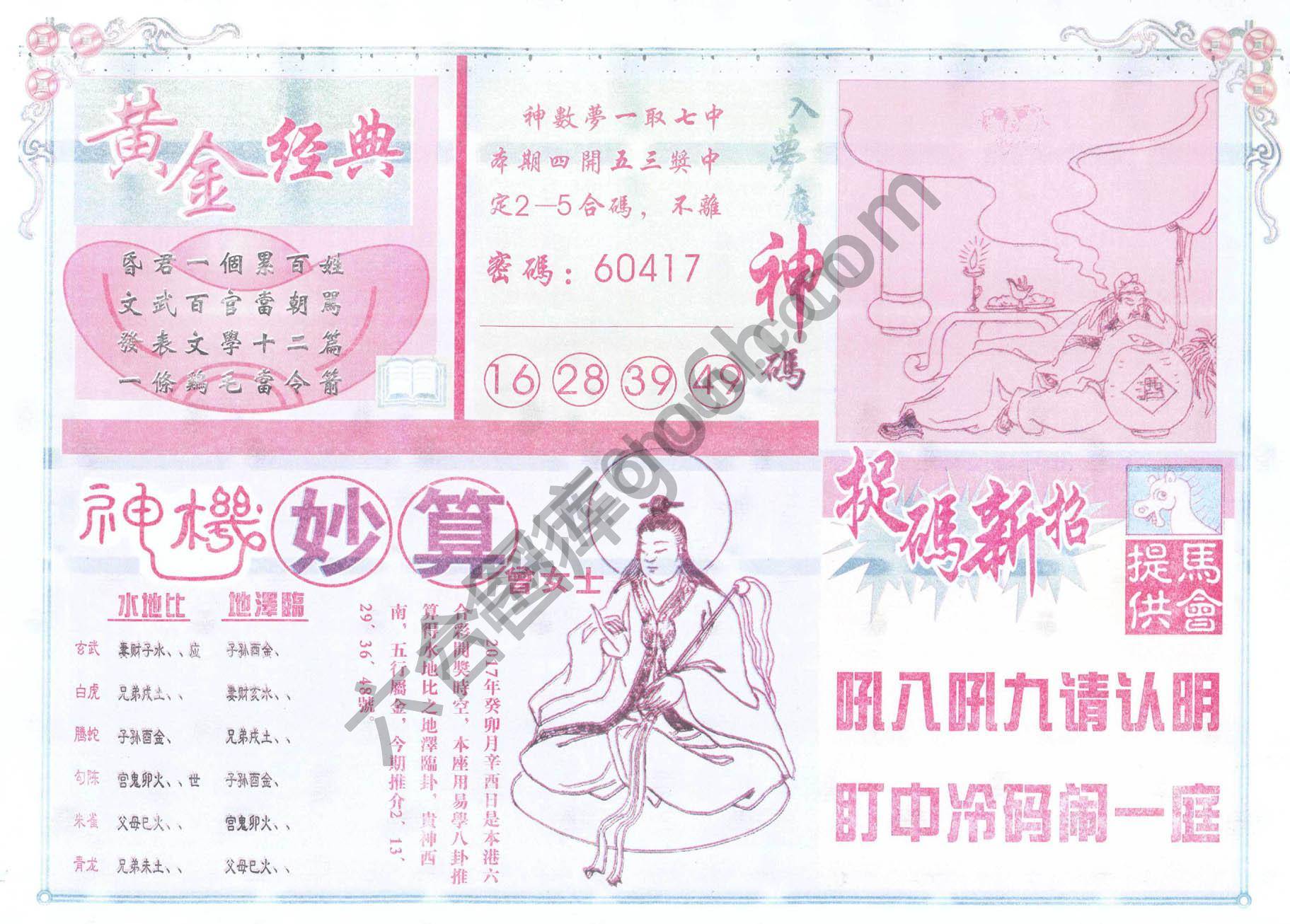 老版曾女士