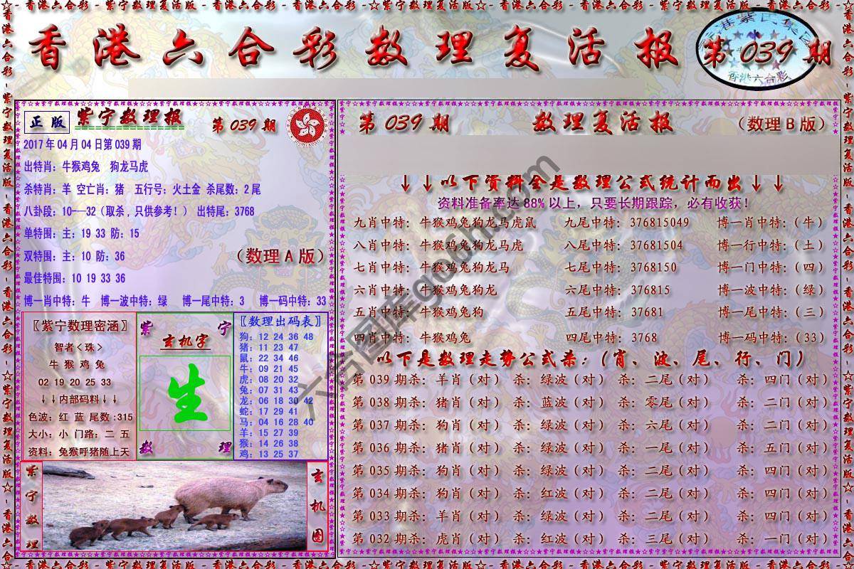 数理复活报