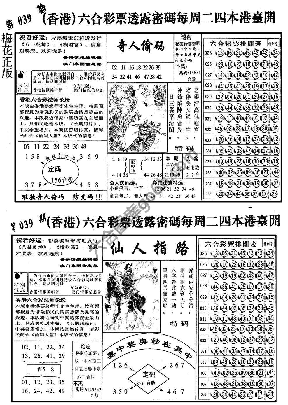 梅花四合一