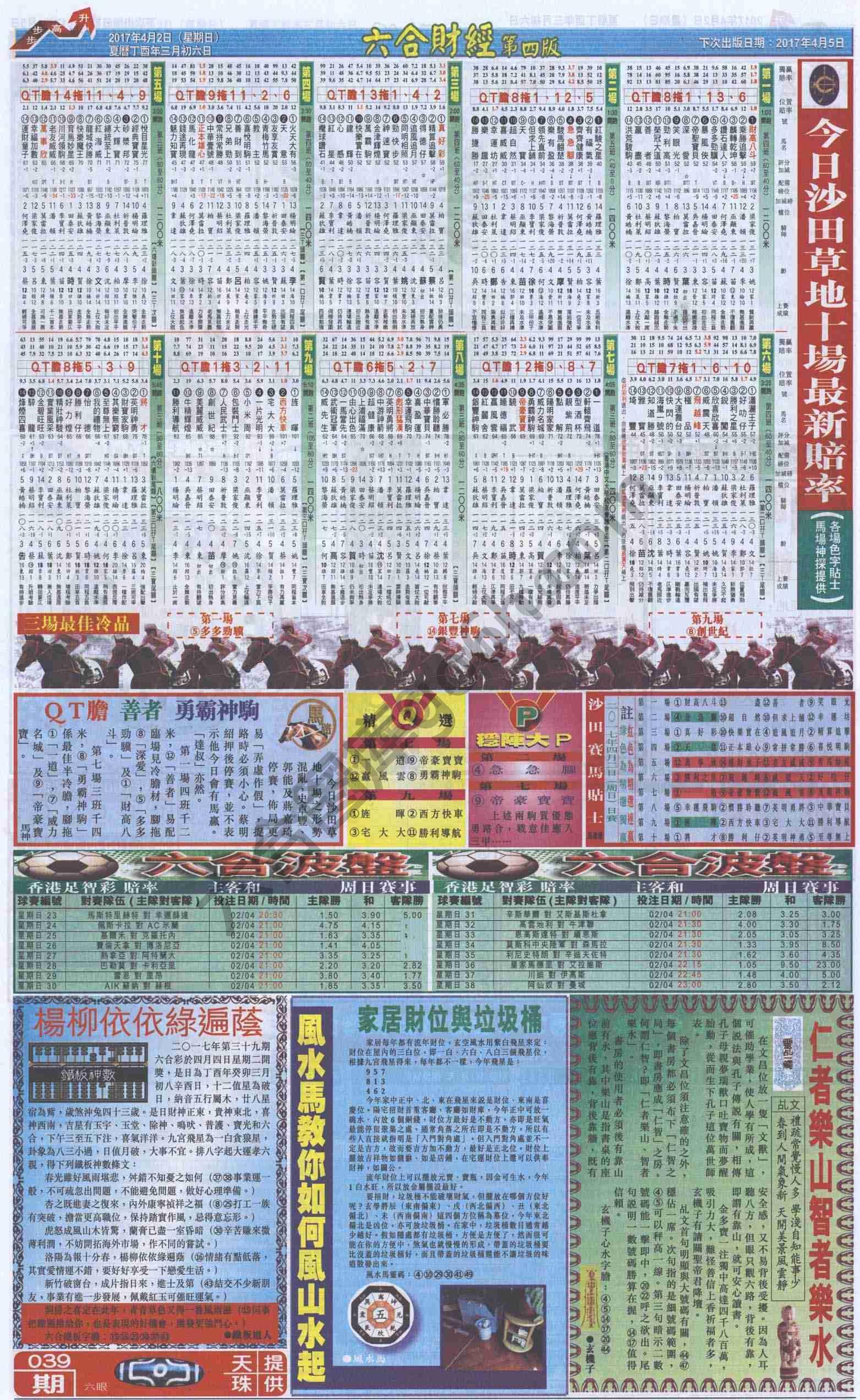 新六合财经