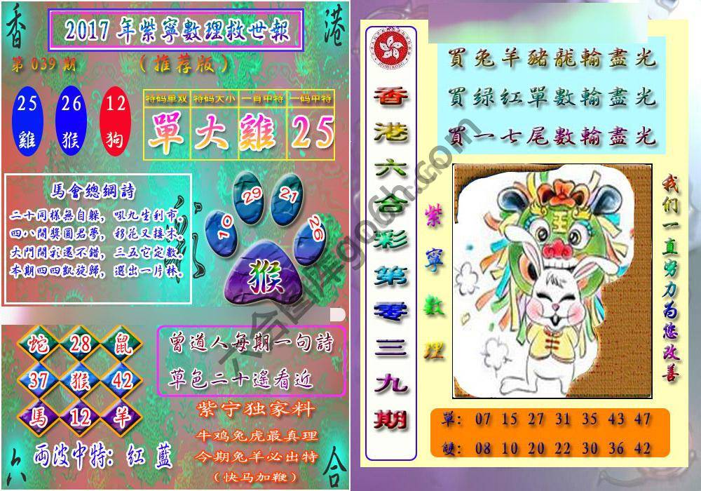数理救世报
