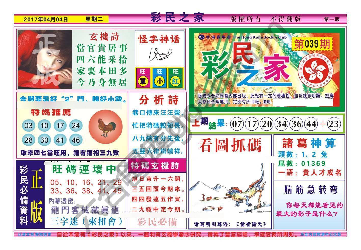彩民之家