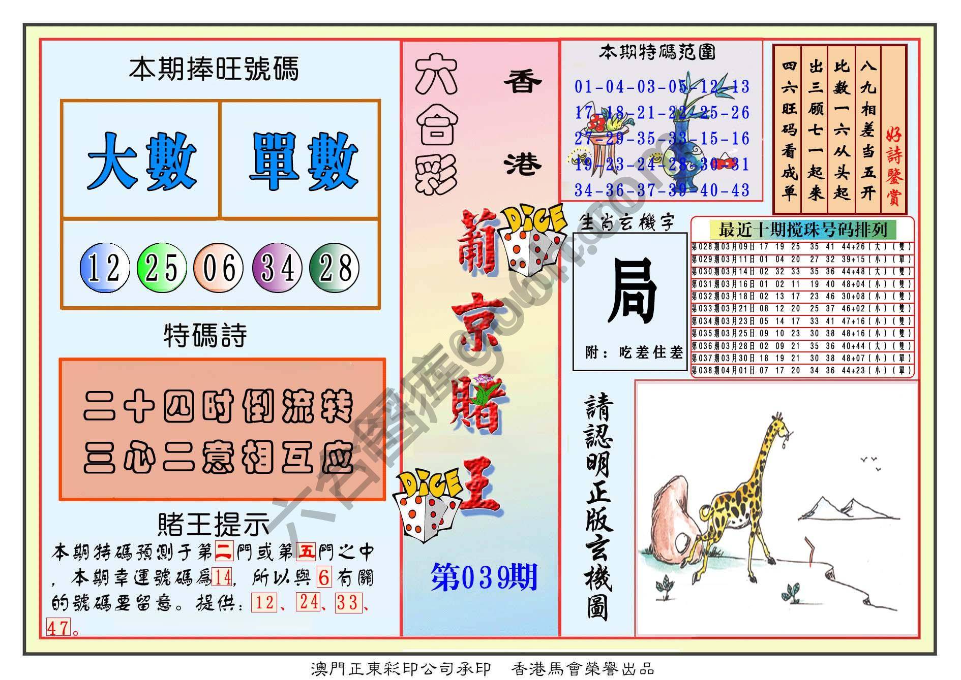 葡京赌王
