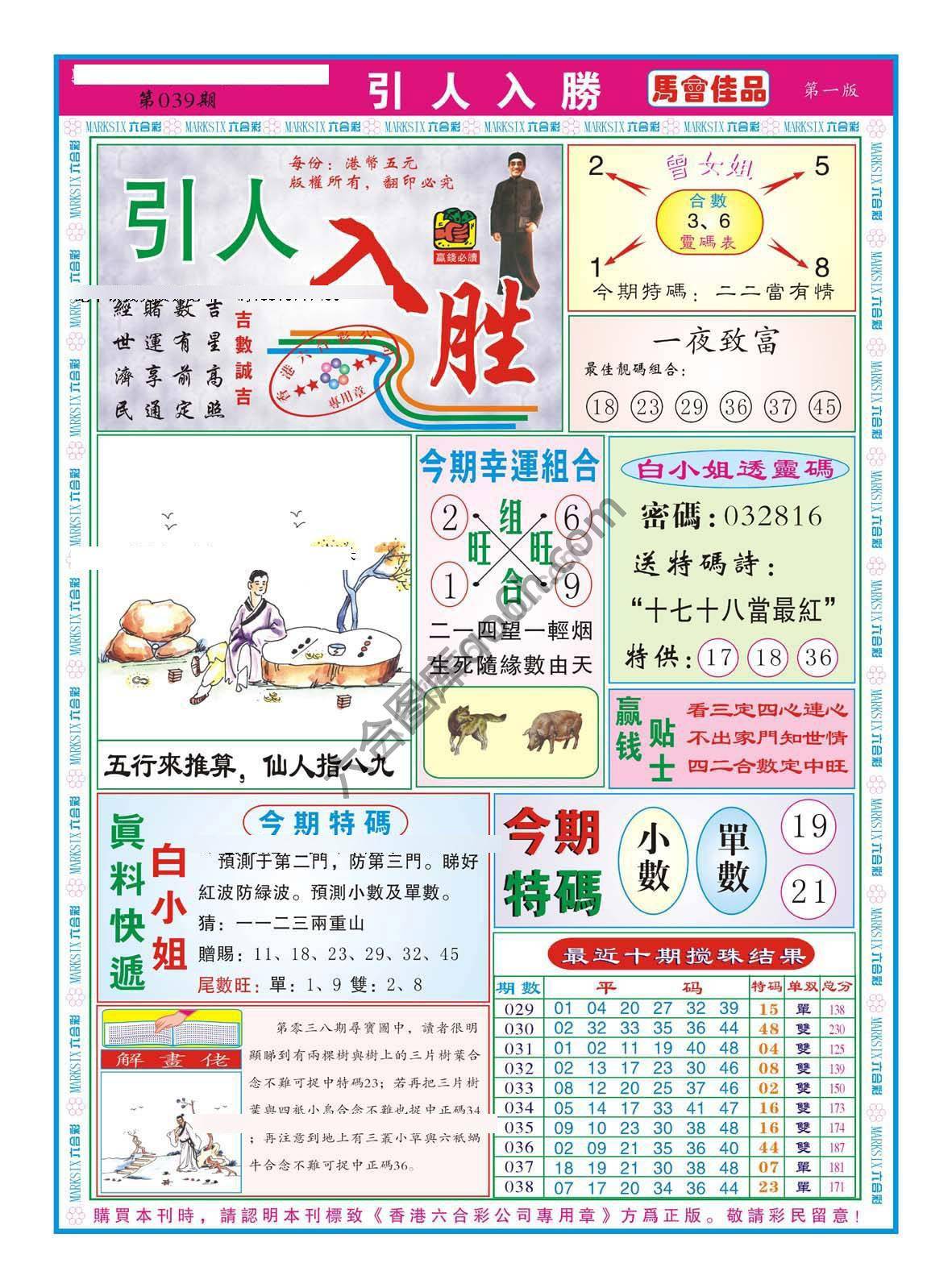 引人入胜