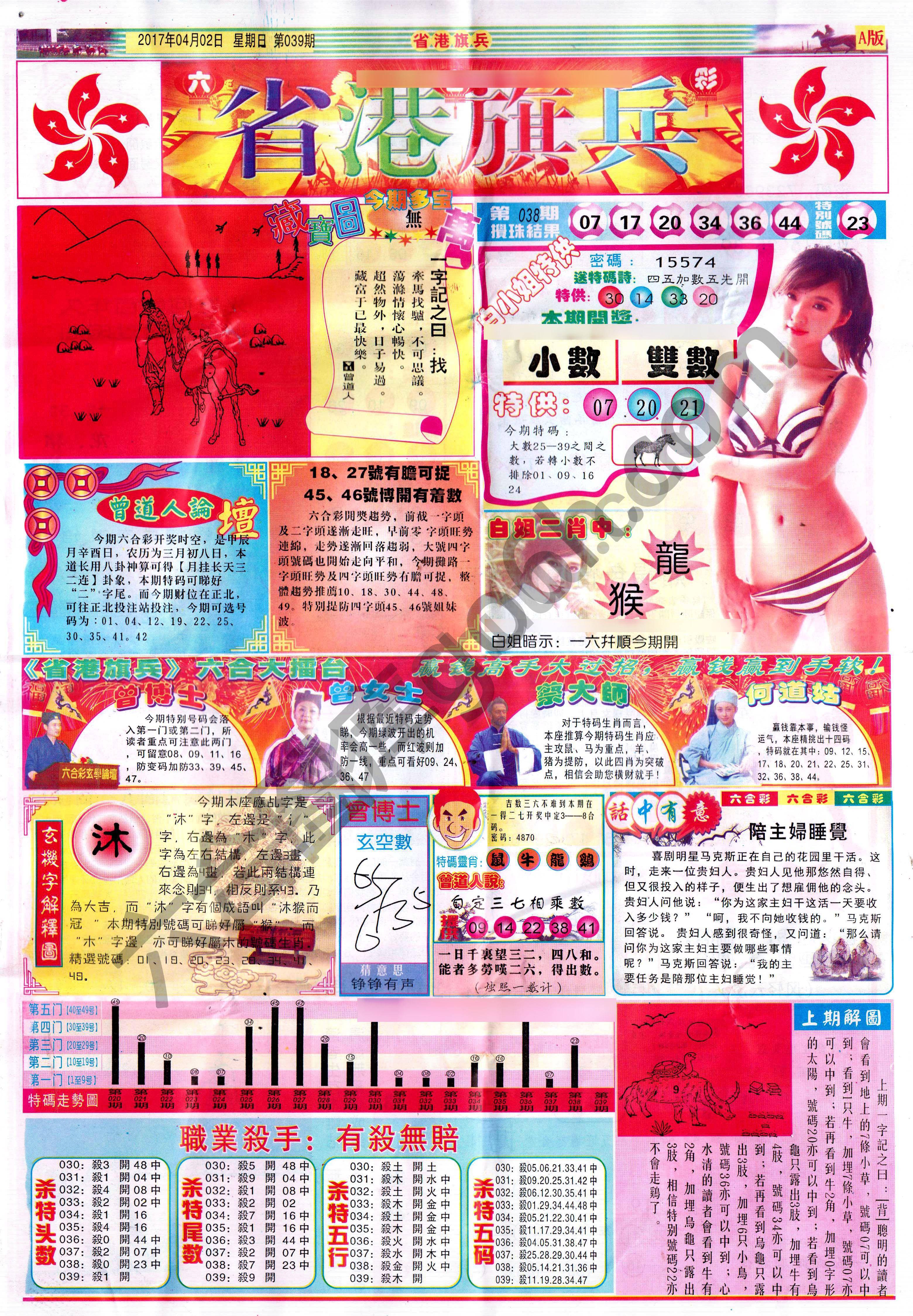 省港旗兵