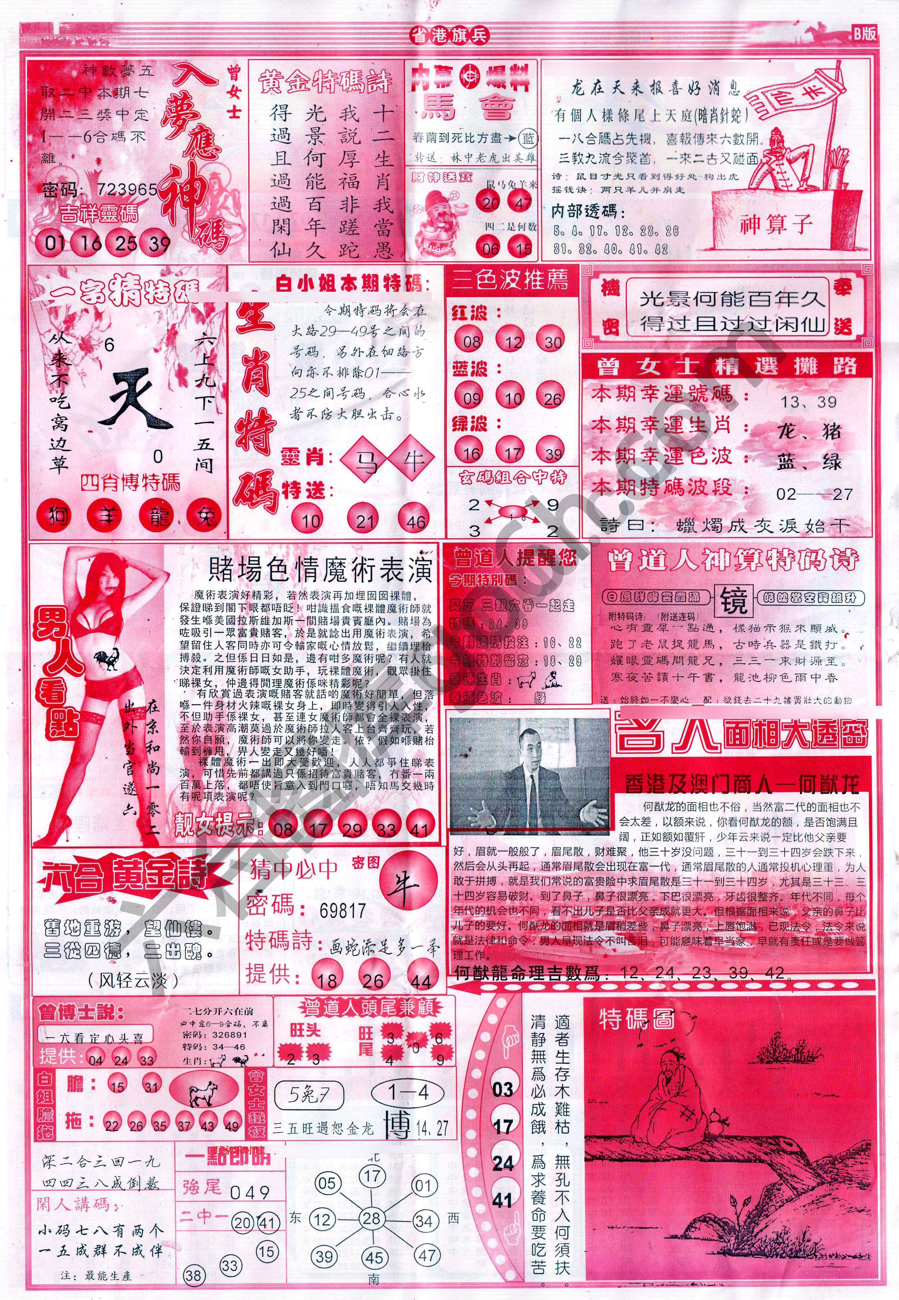 省港旗兵