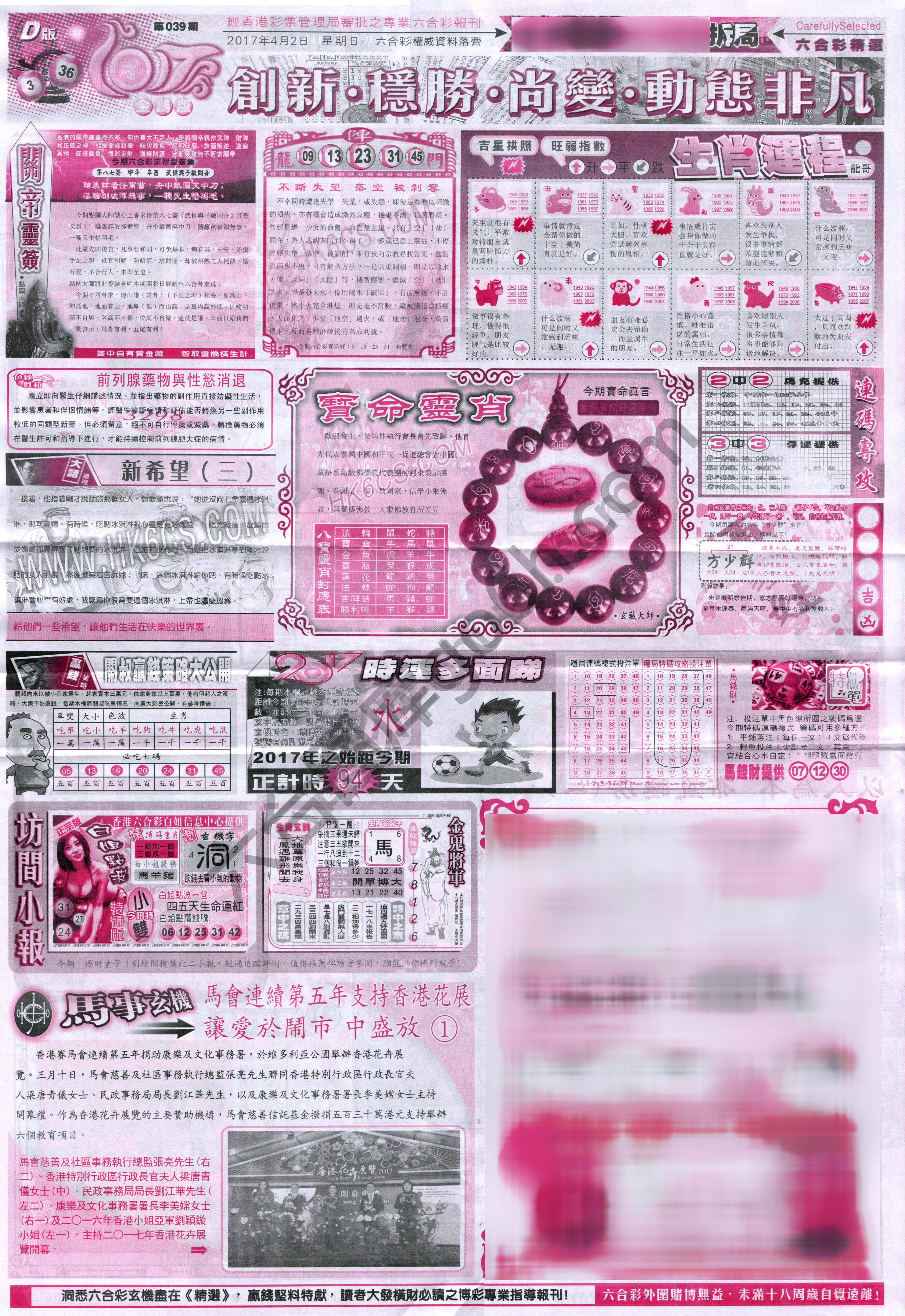 六合精选