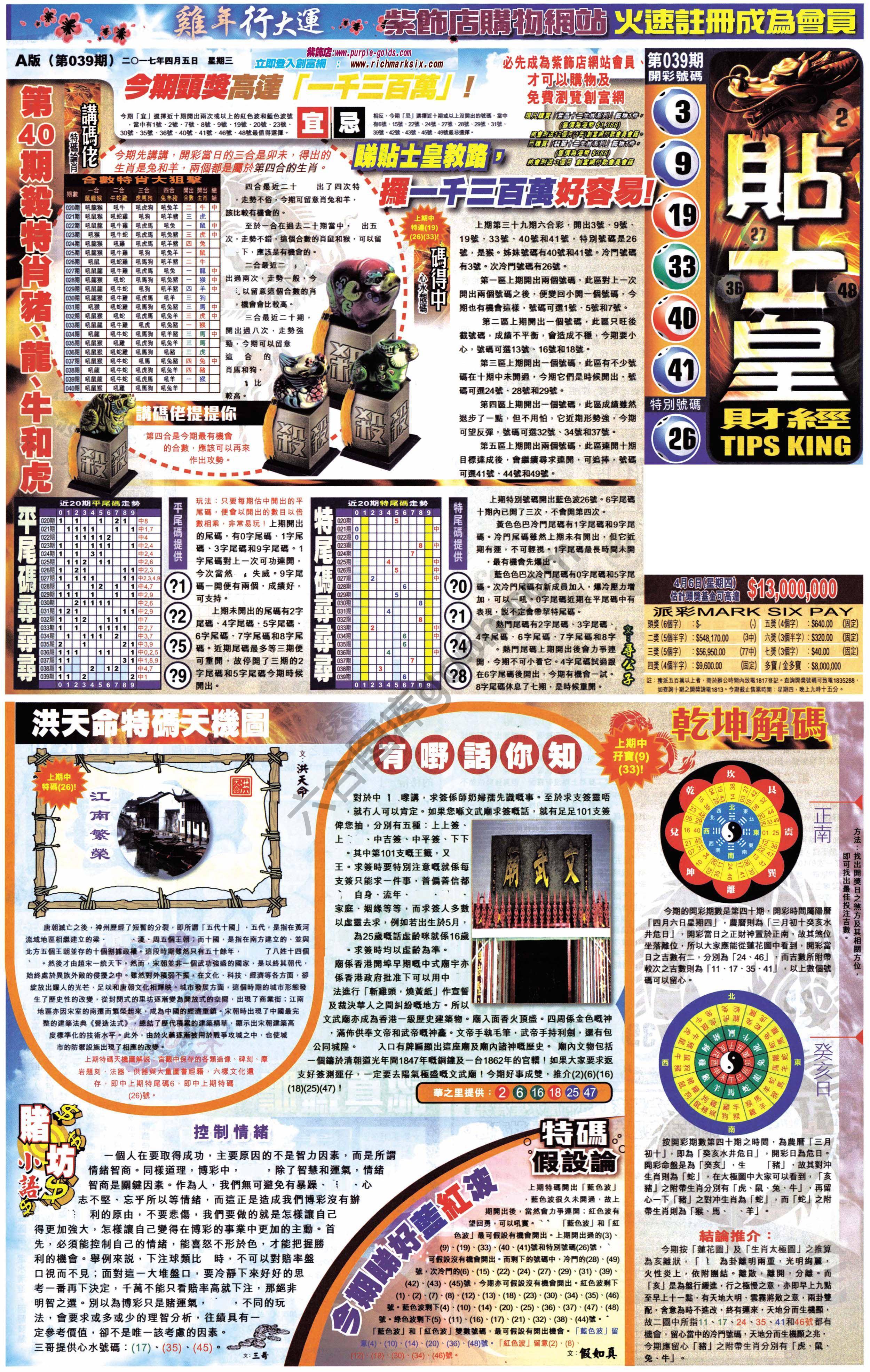 大版贴士皇