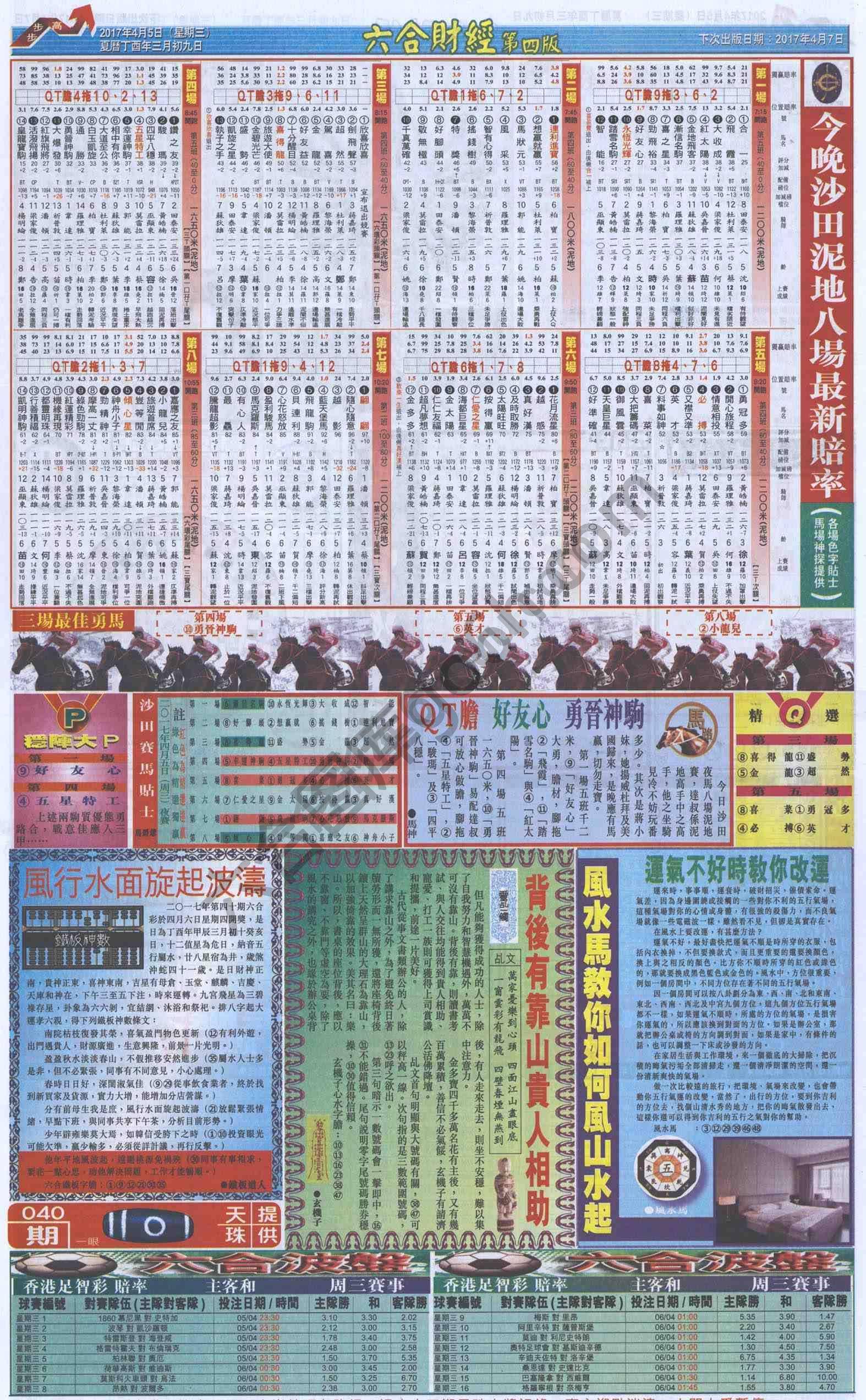 新六合财经