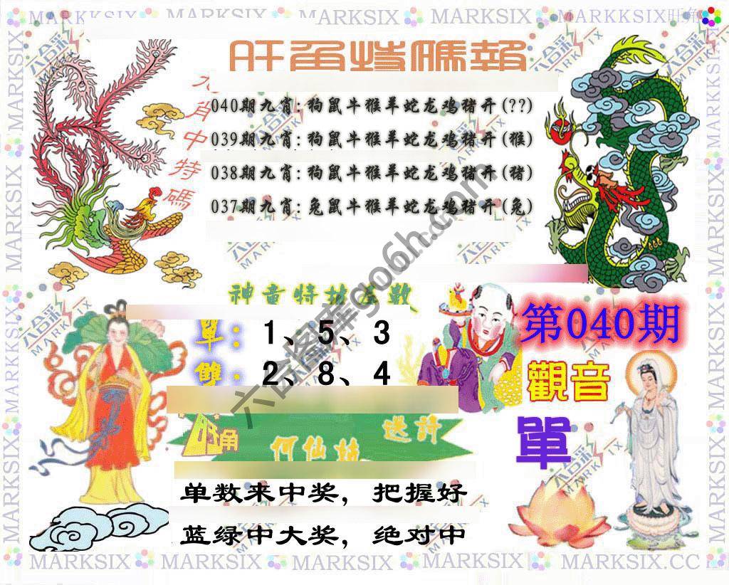 旺角特码报
