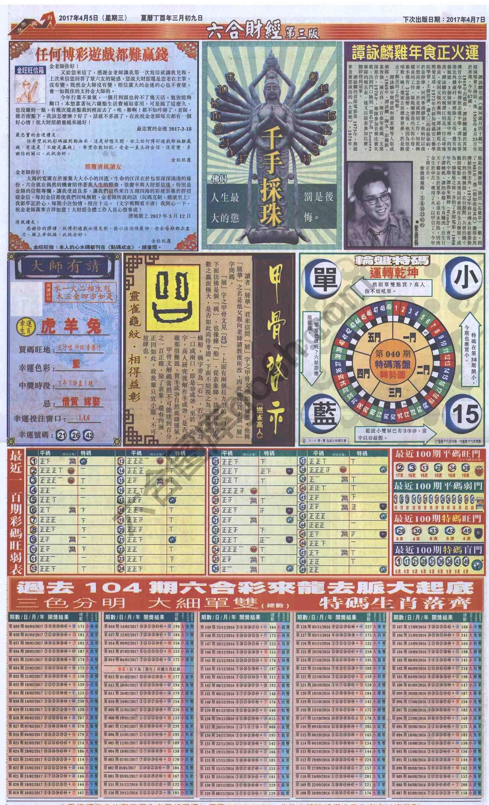 新六合财经