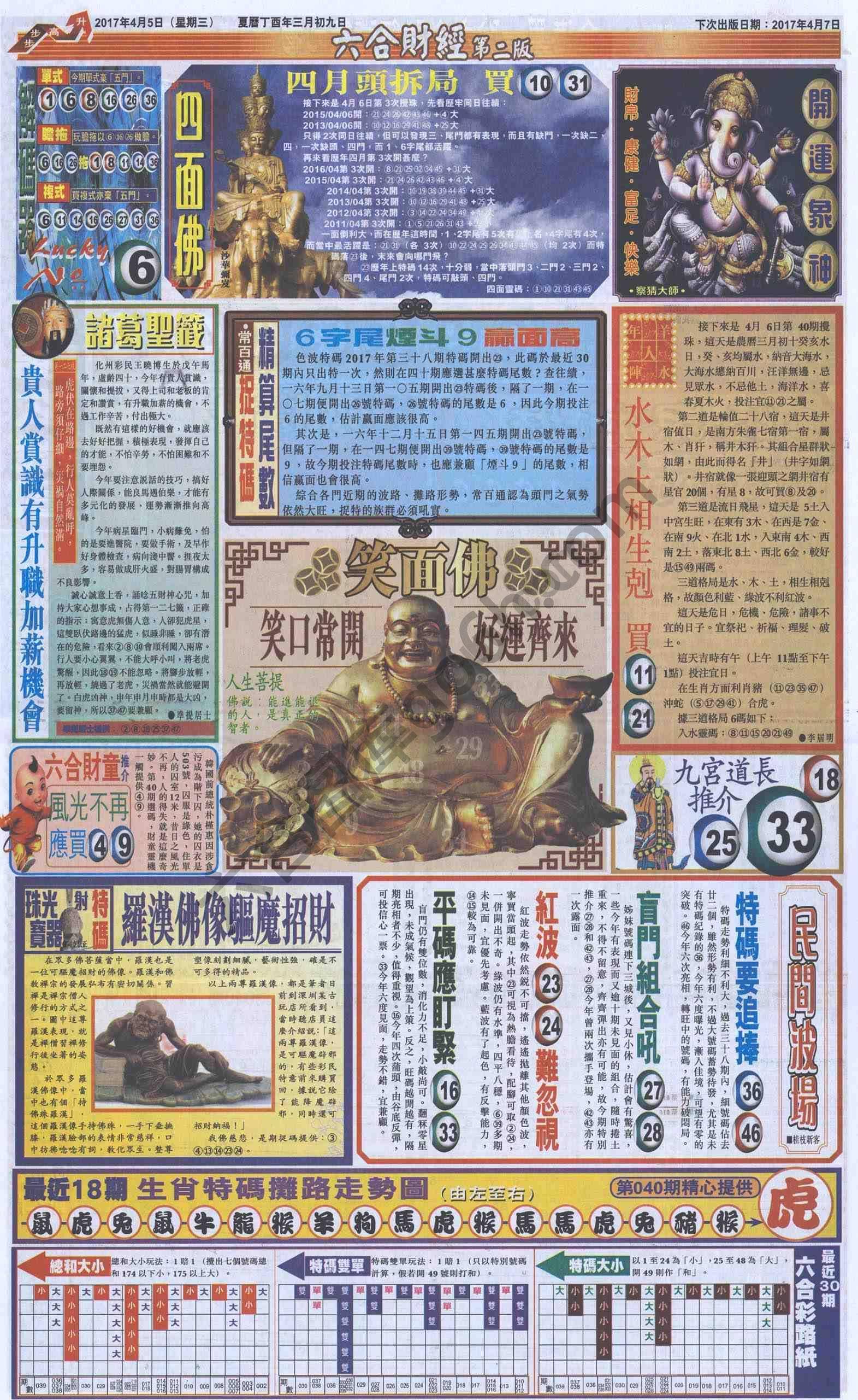 新六合财经