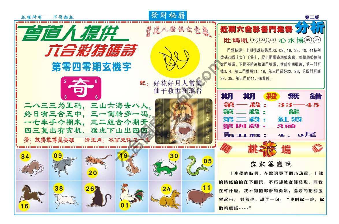 发财秘籍