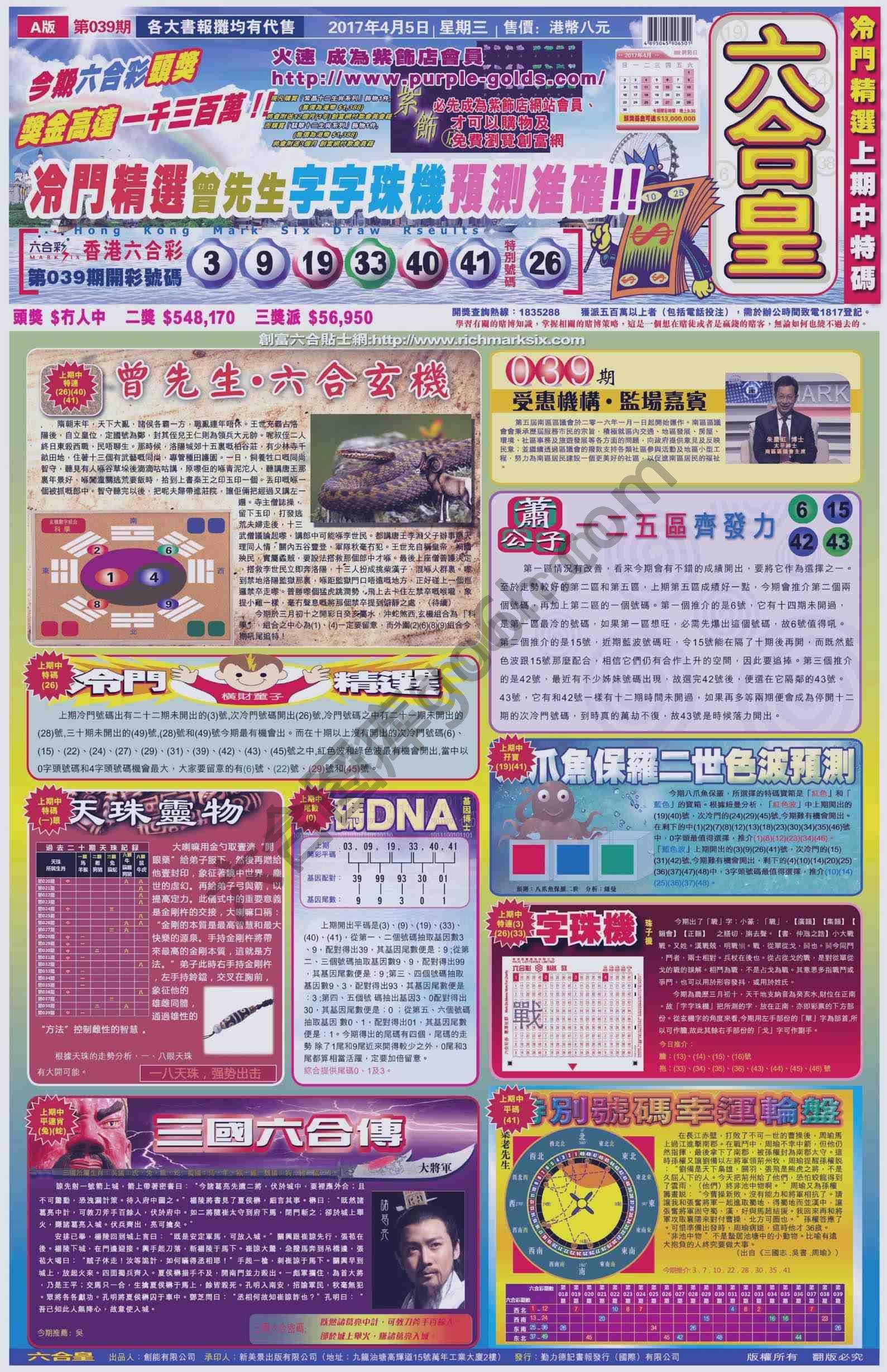 六合皇