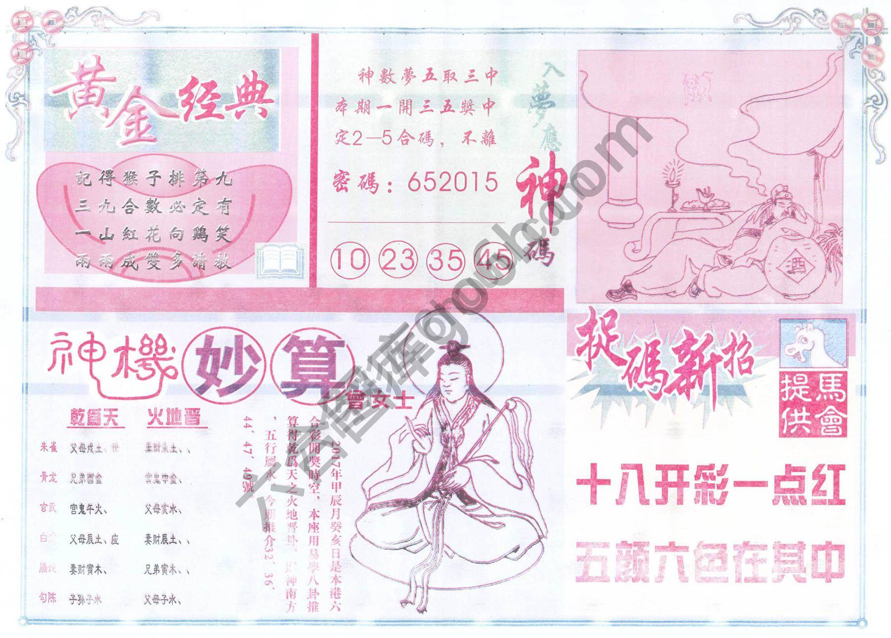 老版曾女士