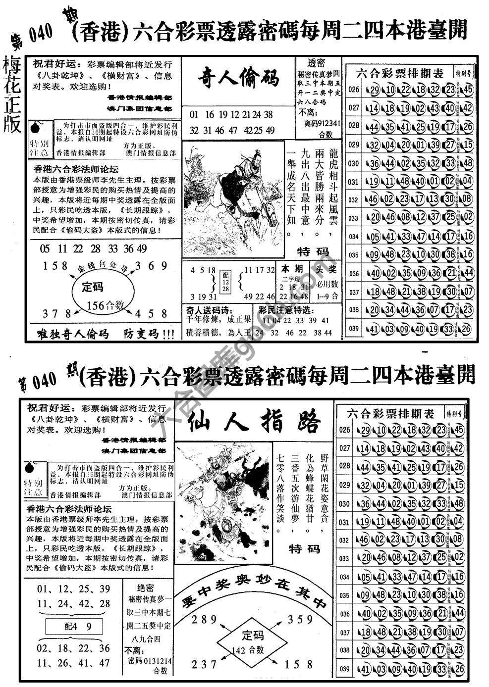 梅花四合一