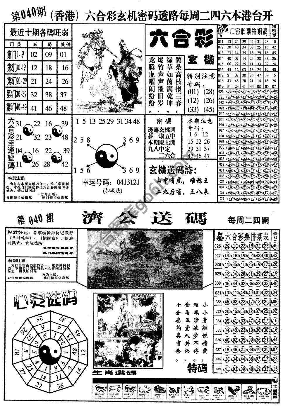 梅花四合一