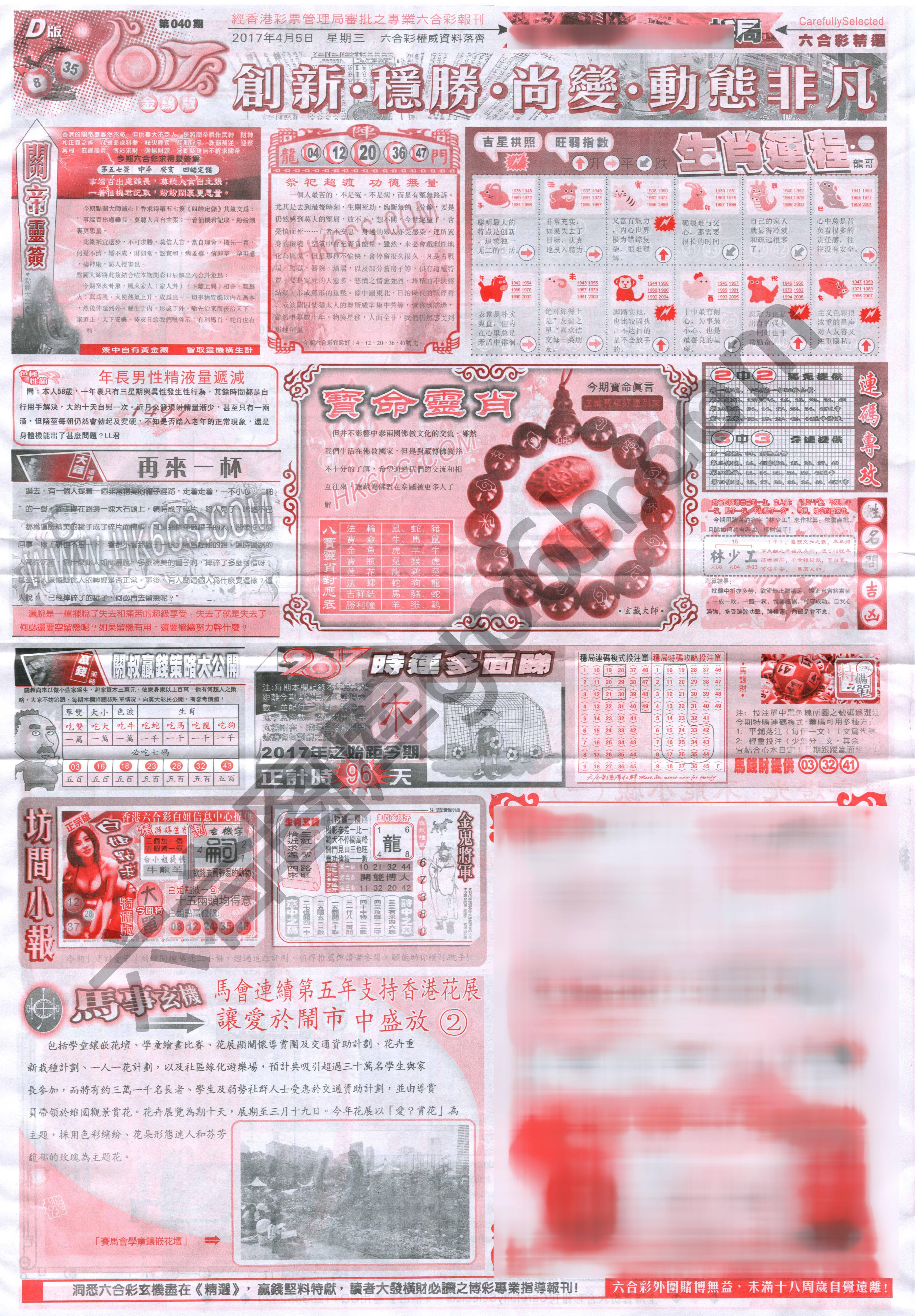 六合精选