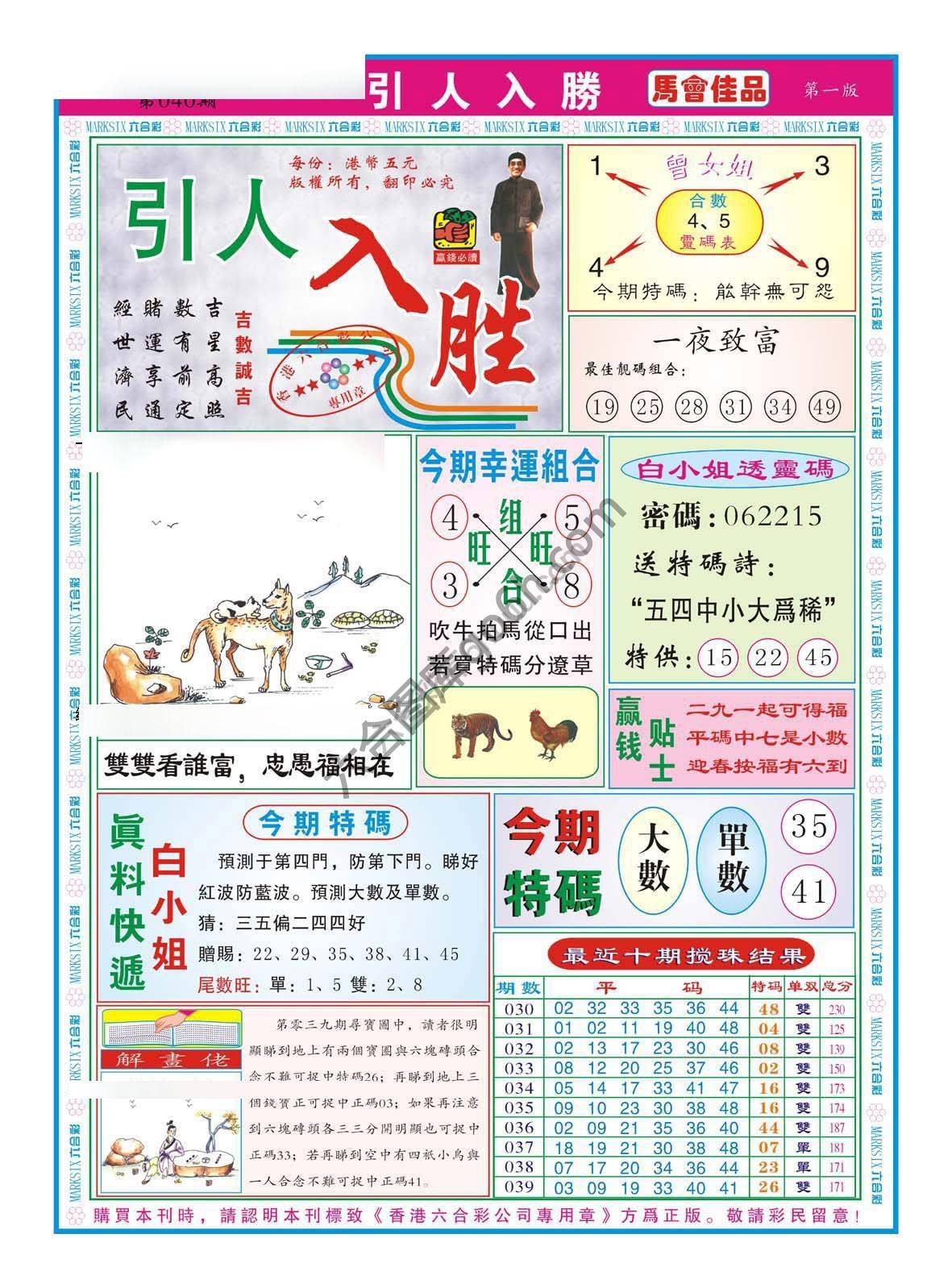 引人入胜