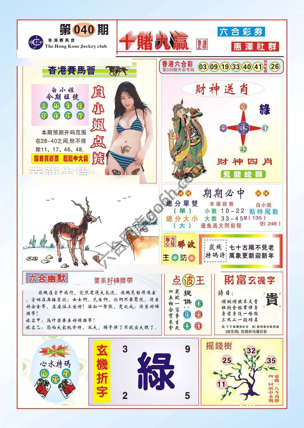 十赌九赢