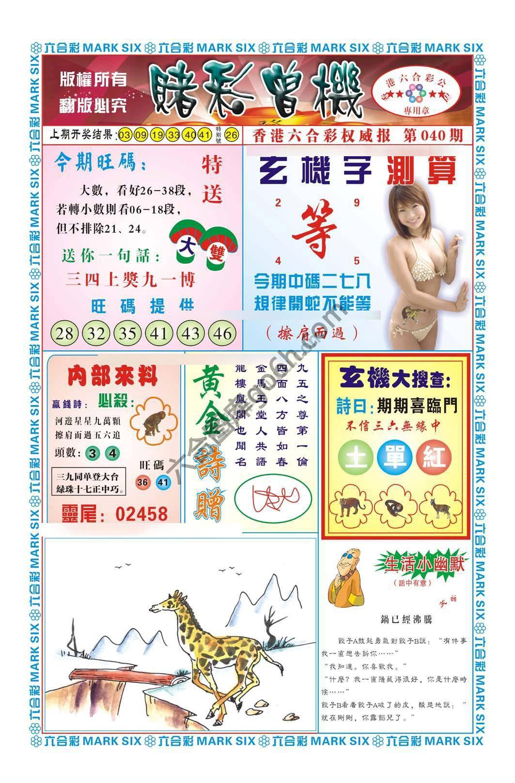 赌彩曾机