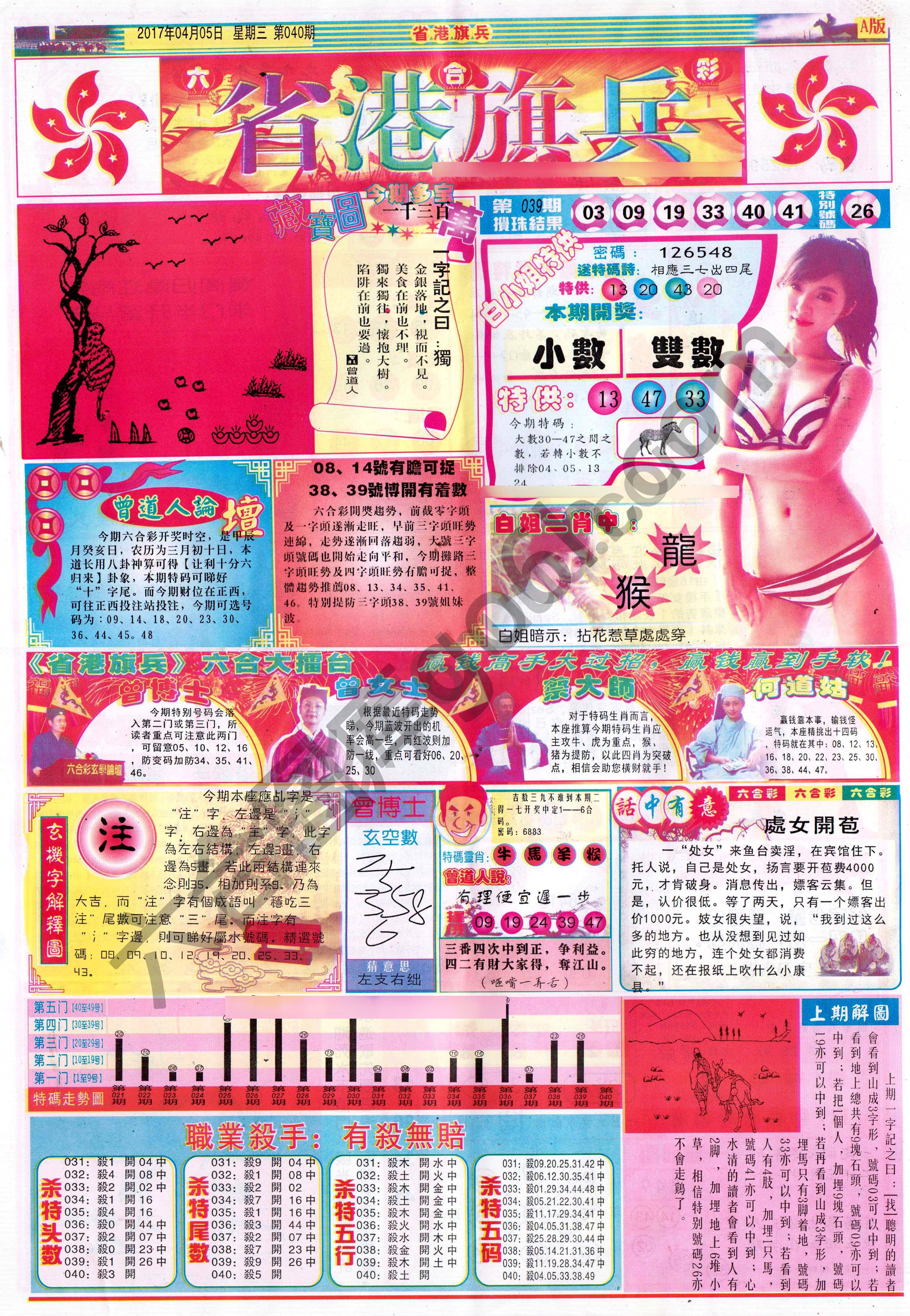 省港旗兵