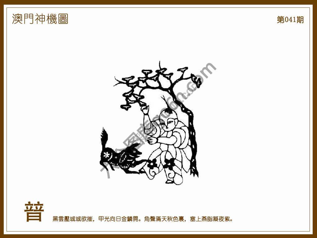 澳门神机图