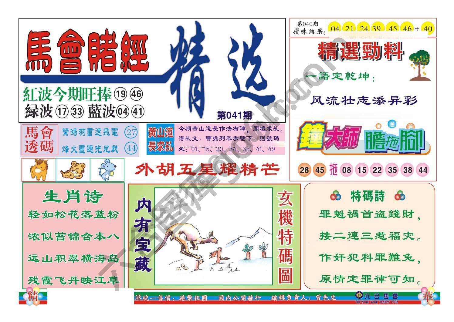珠光宝气精华版