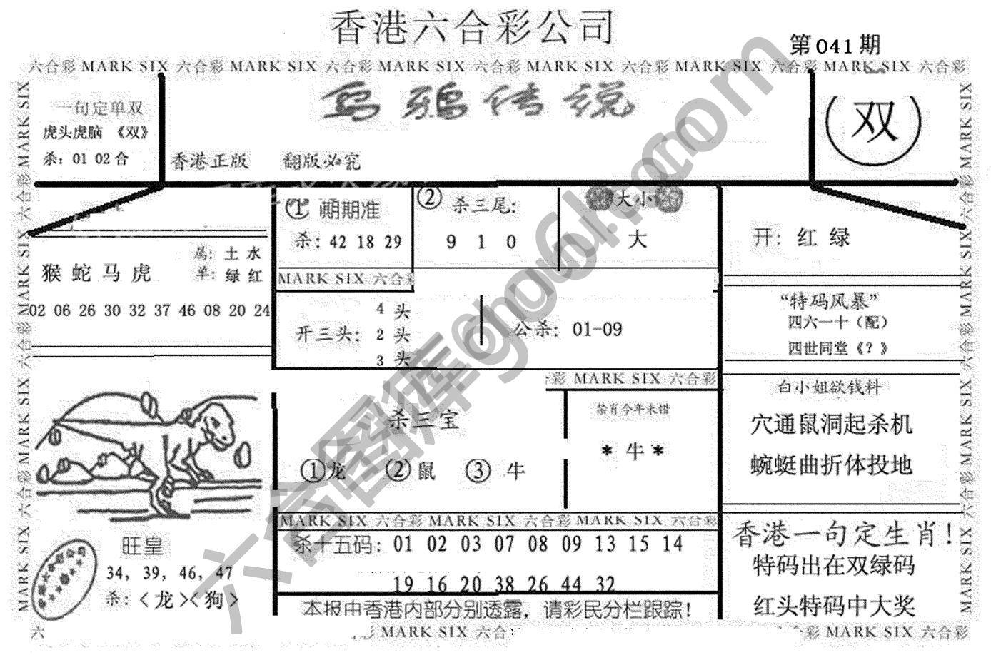 乌鸦传说