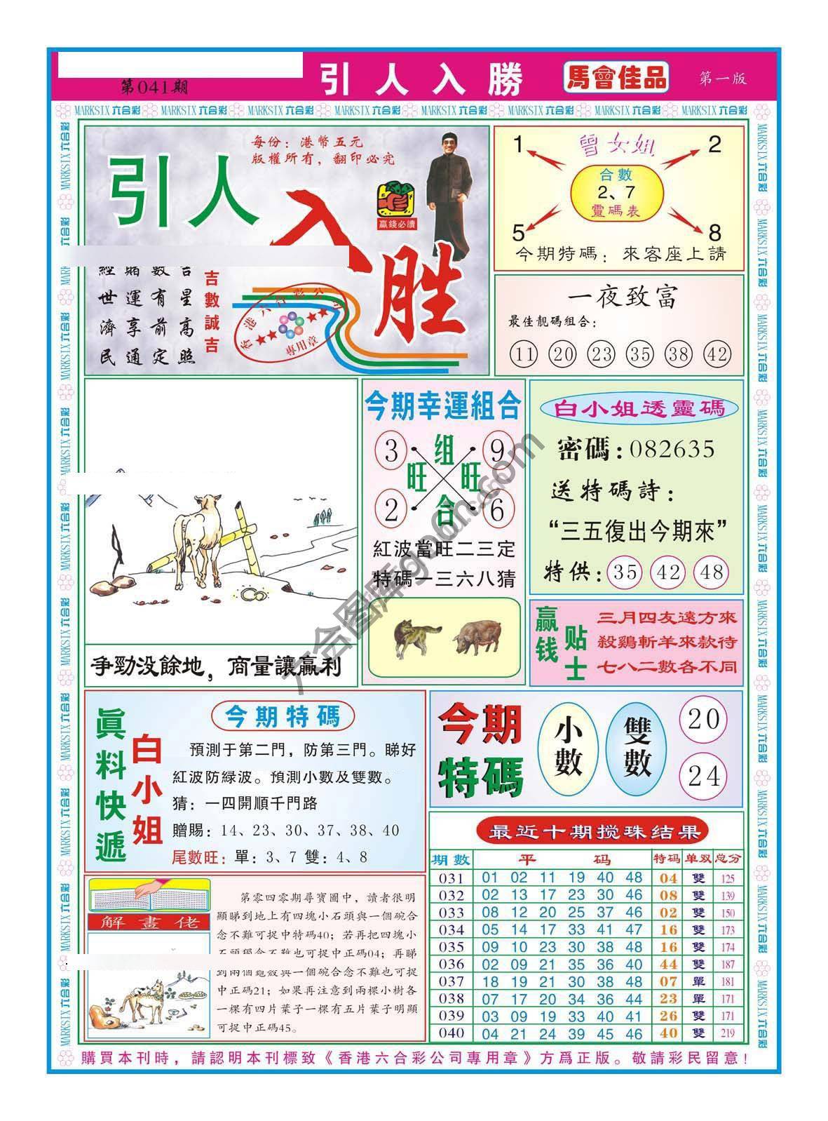 引人入胜