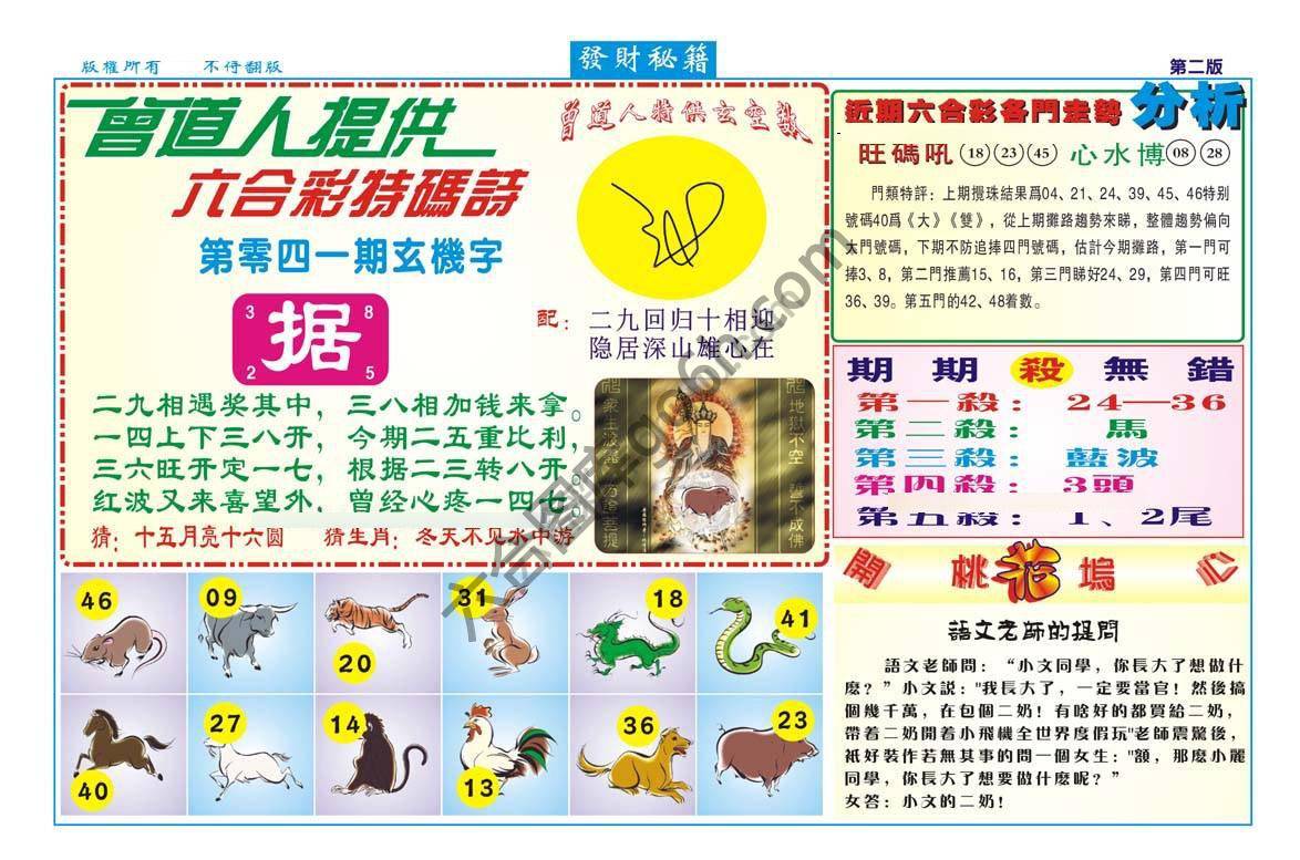 发财秘籍