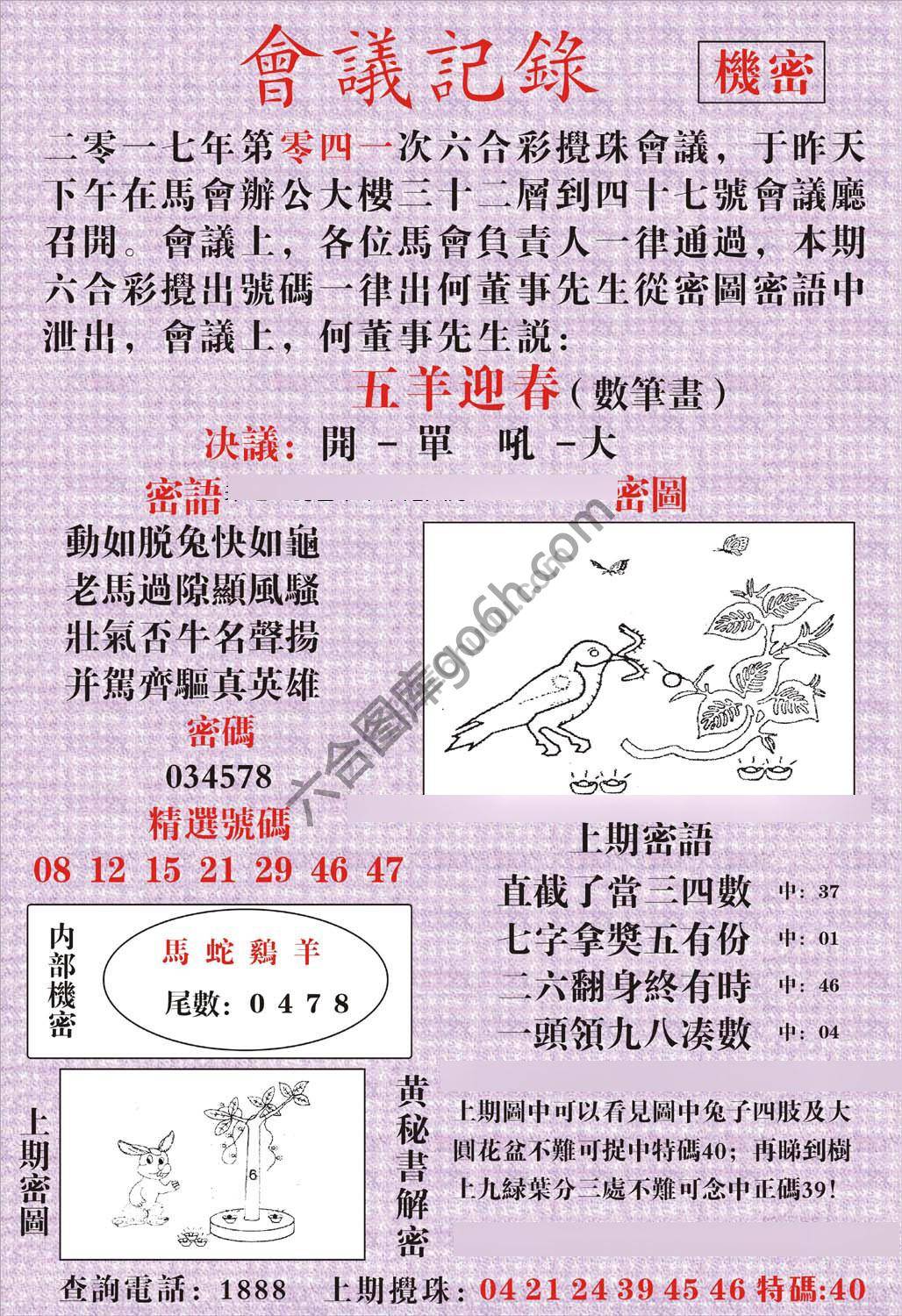 会议记录