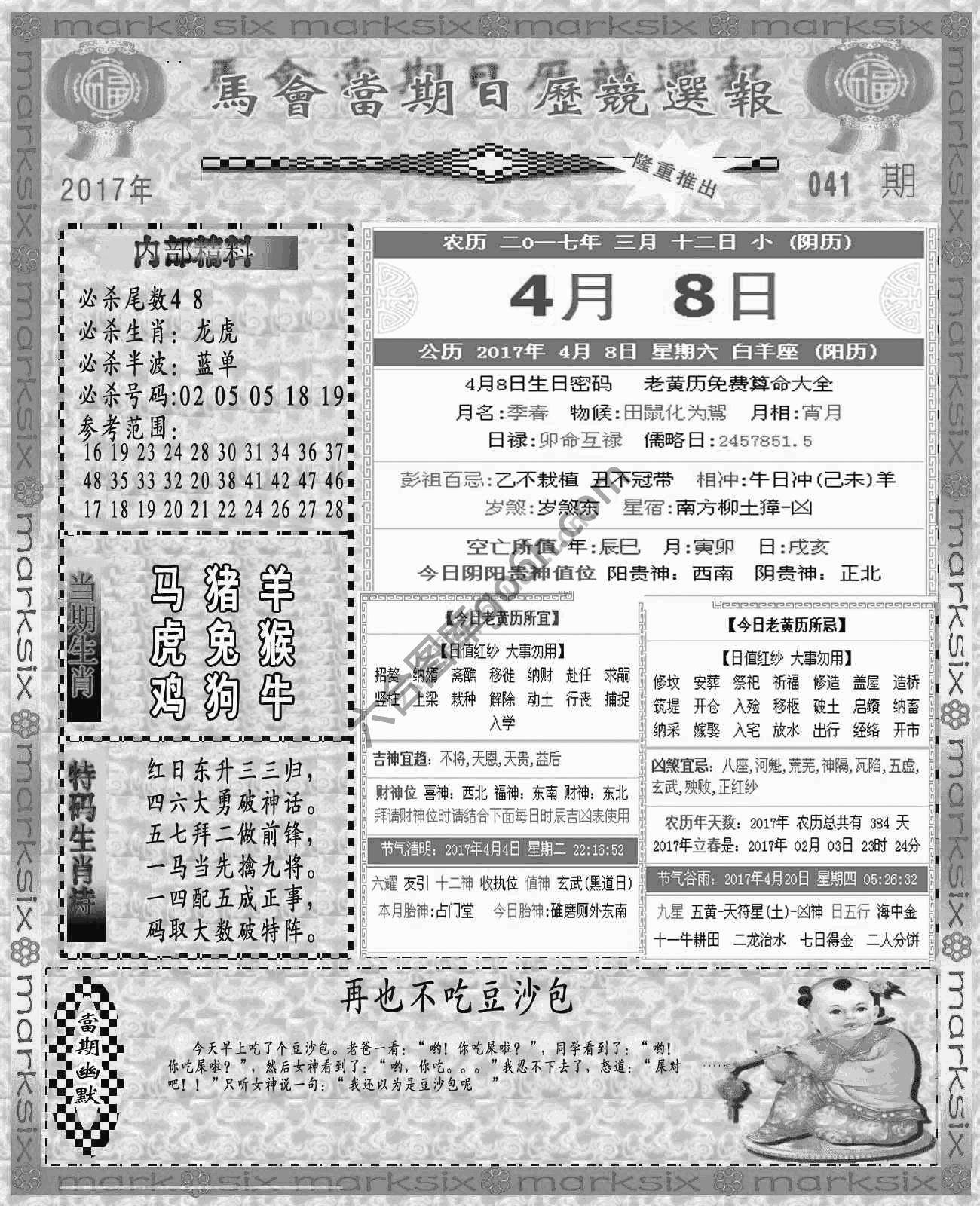 当天报