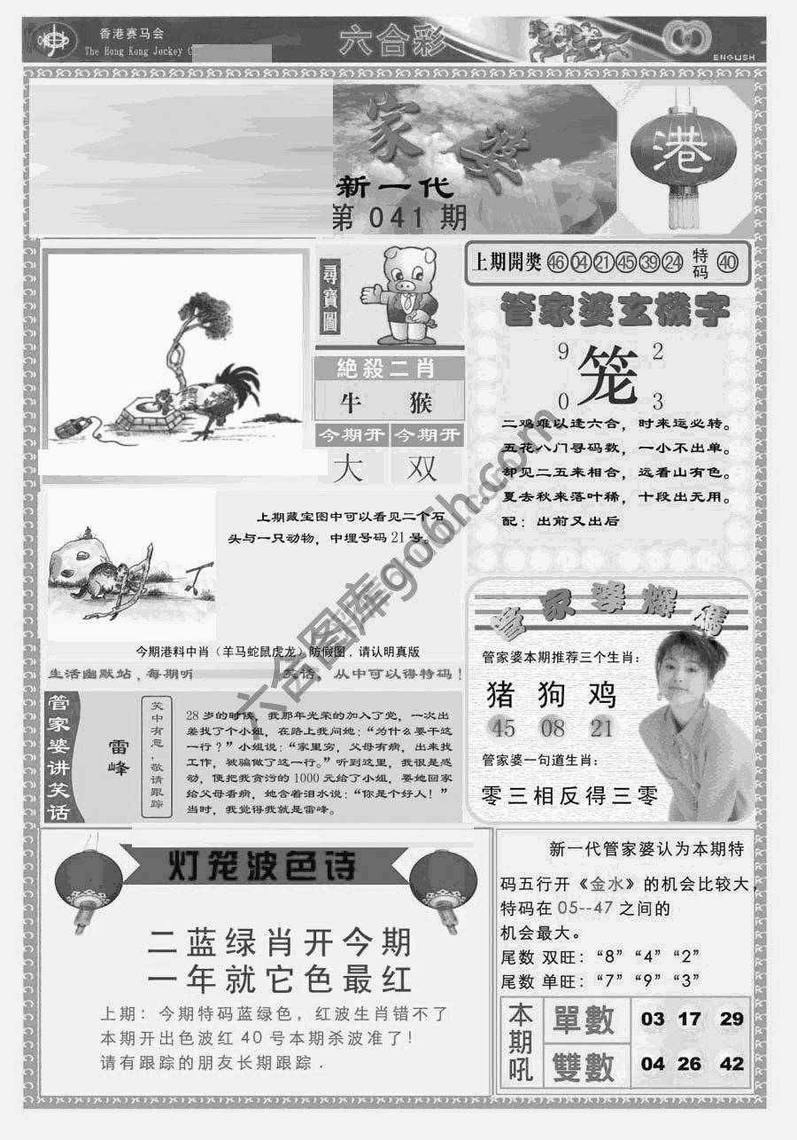 当天报