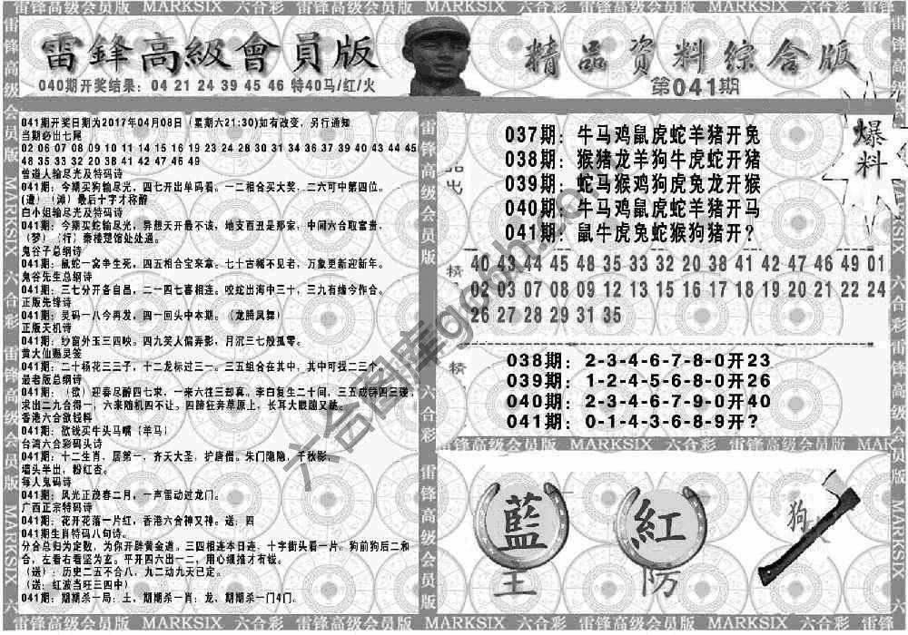 当天报