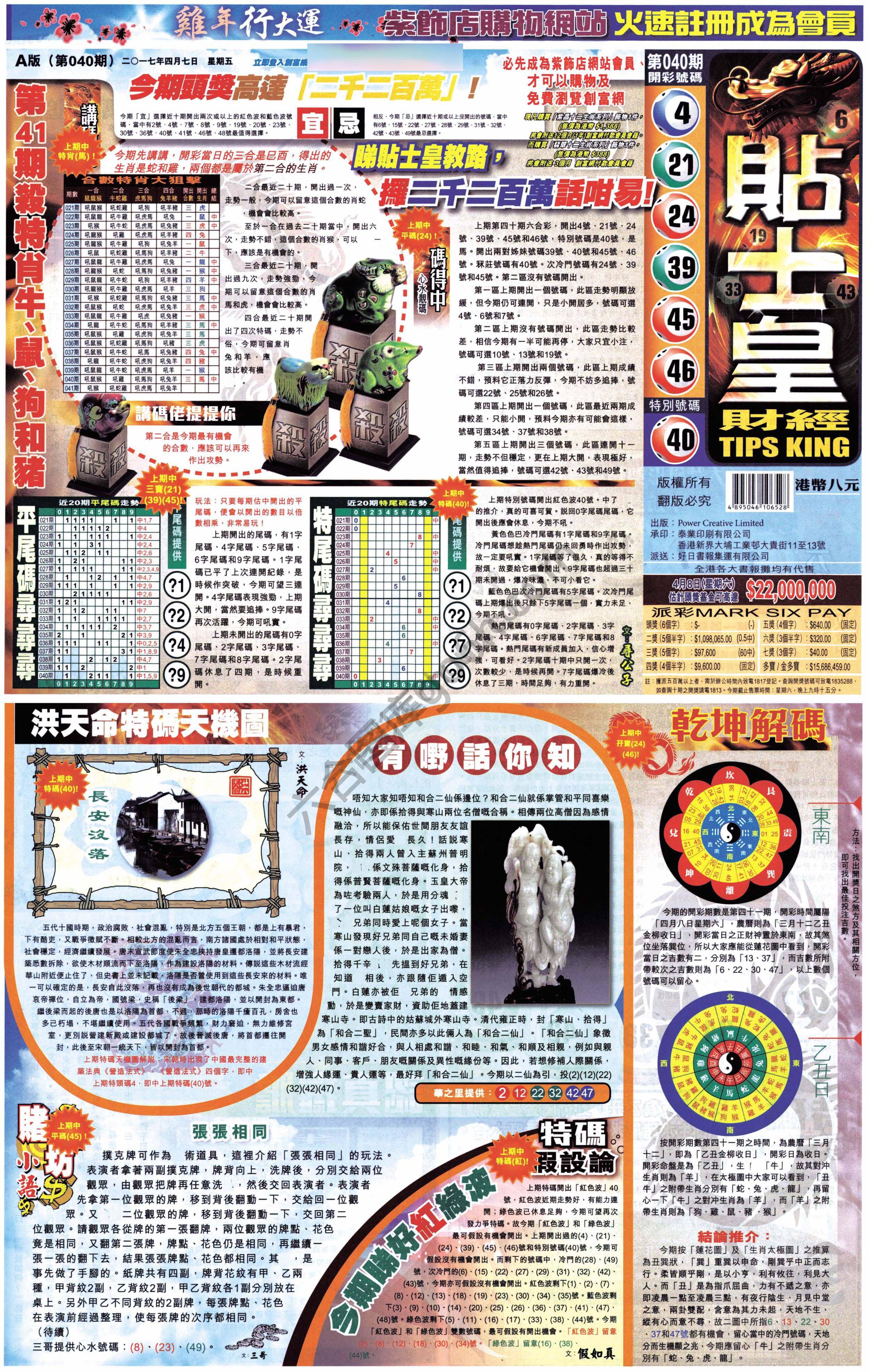 大版贴士皇
