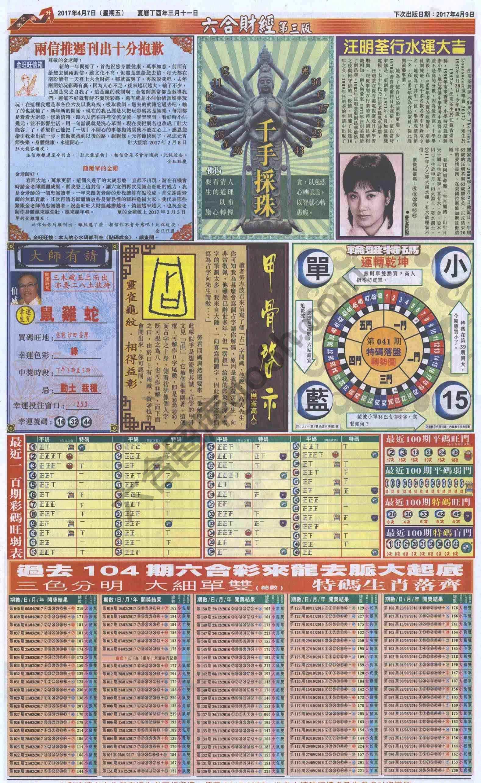 新六合财经