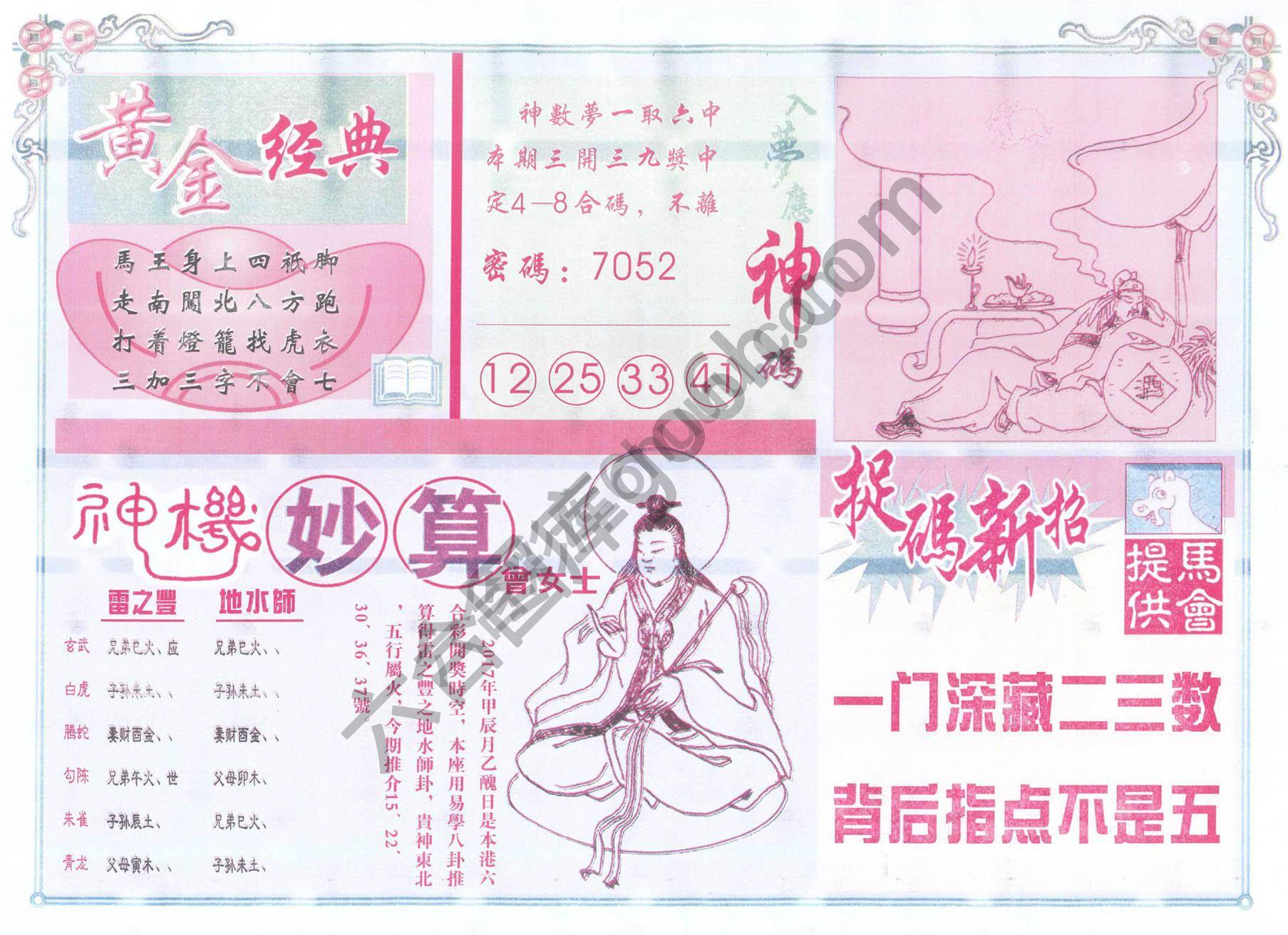 老版曾女士