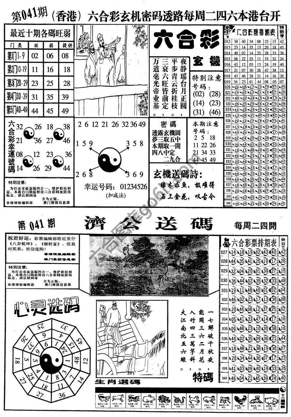 梅花四合一