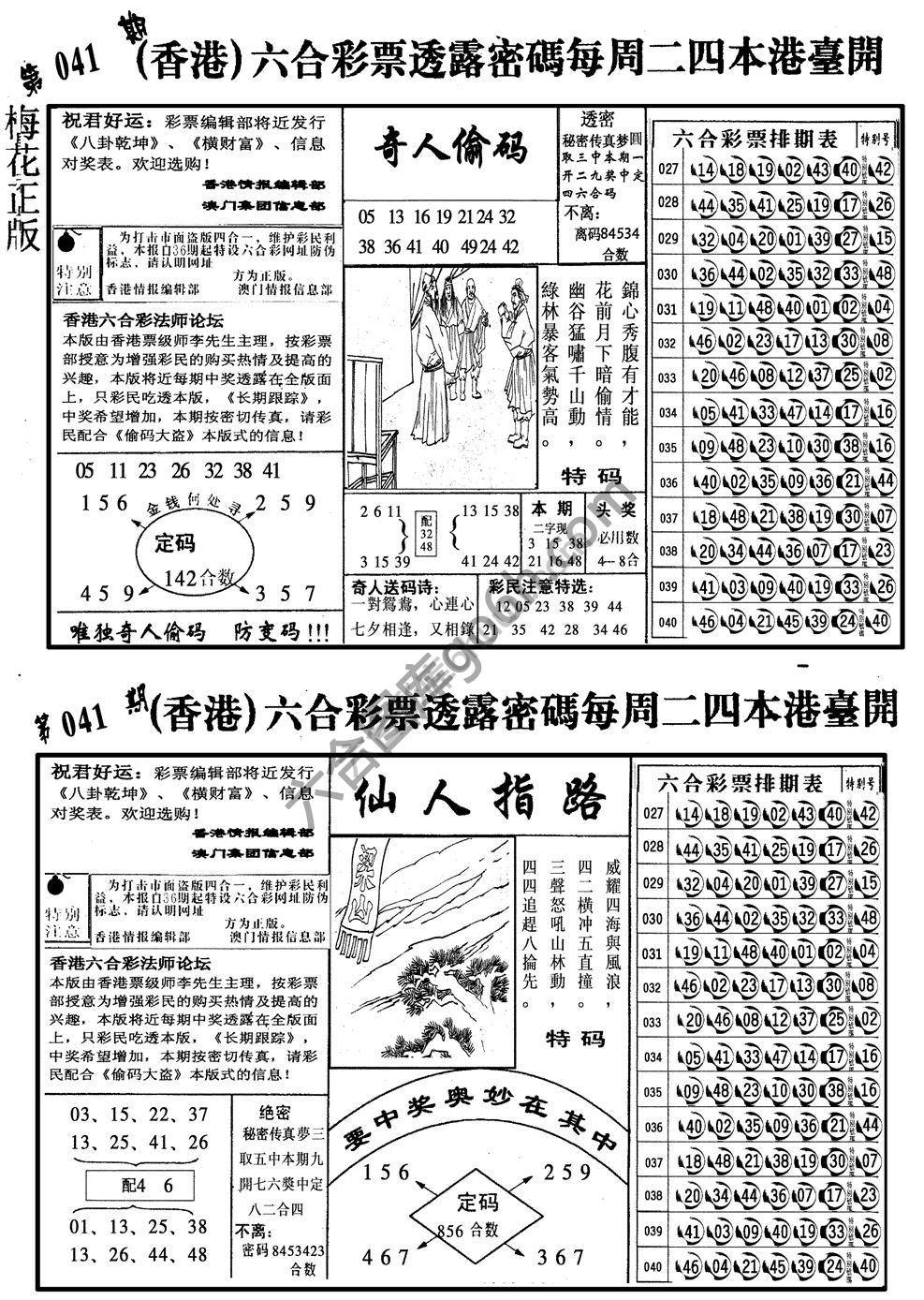 梅花四合一