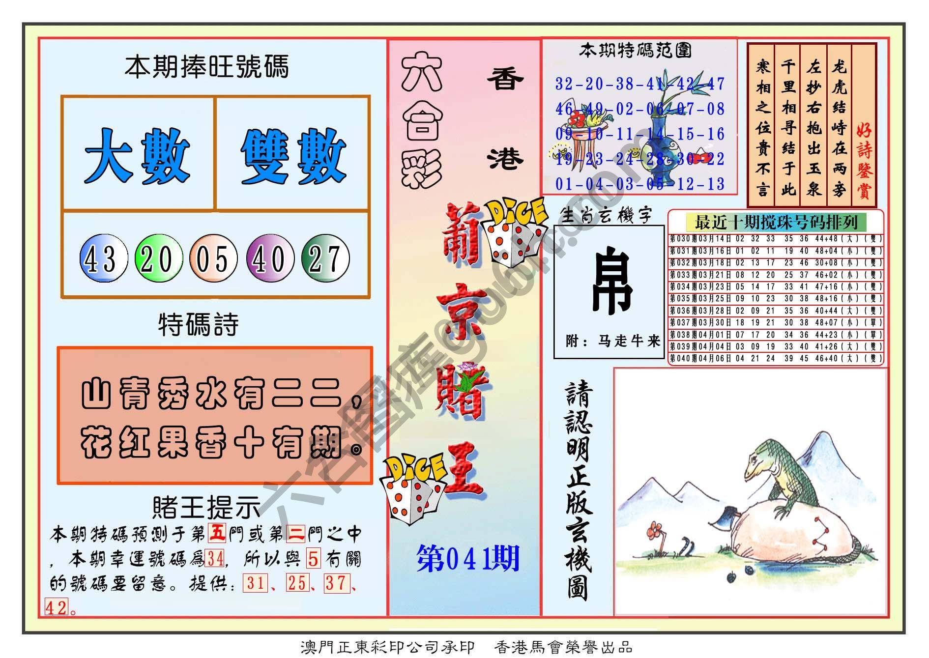葡京赌王