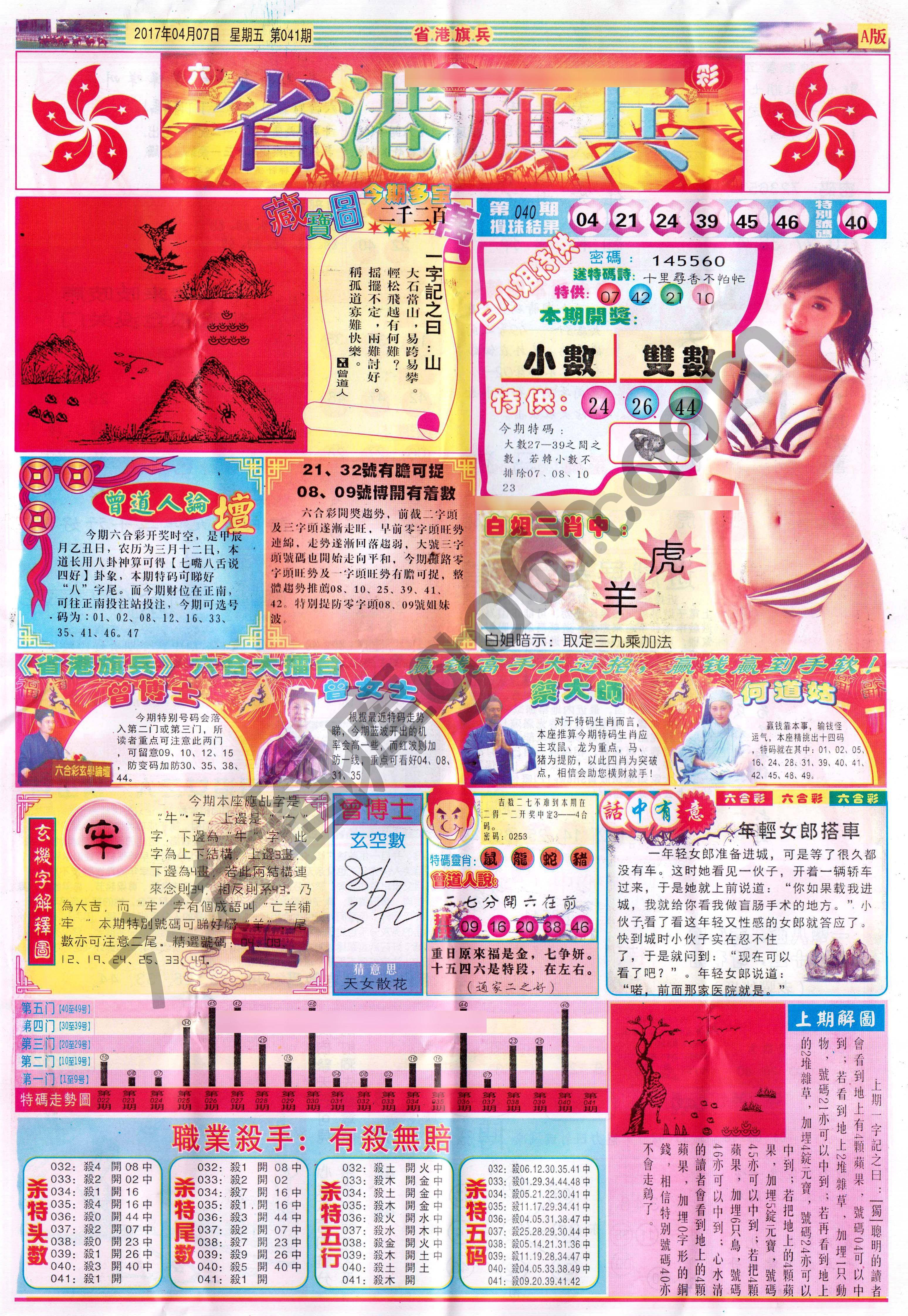 省港旗兵