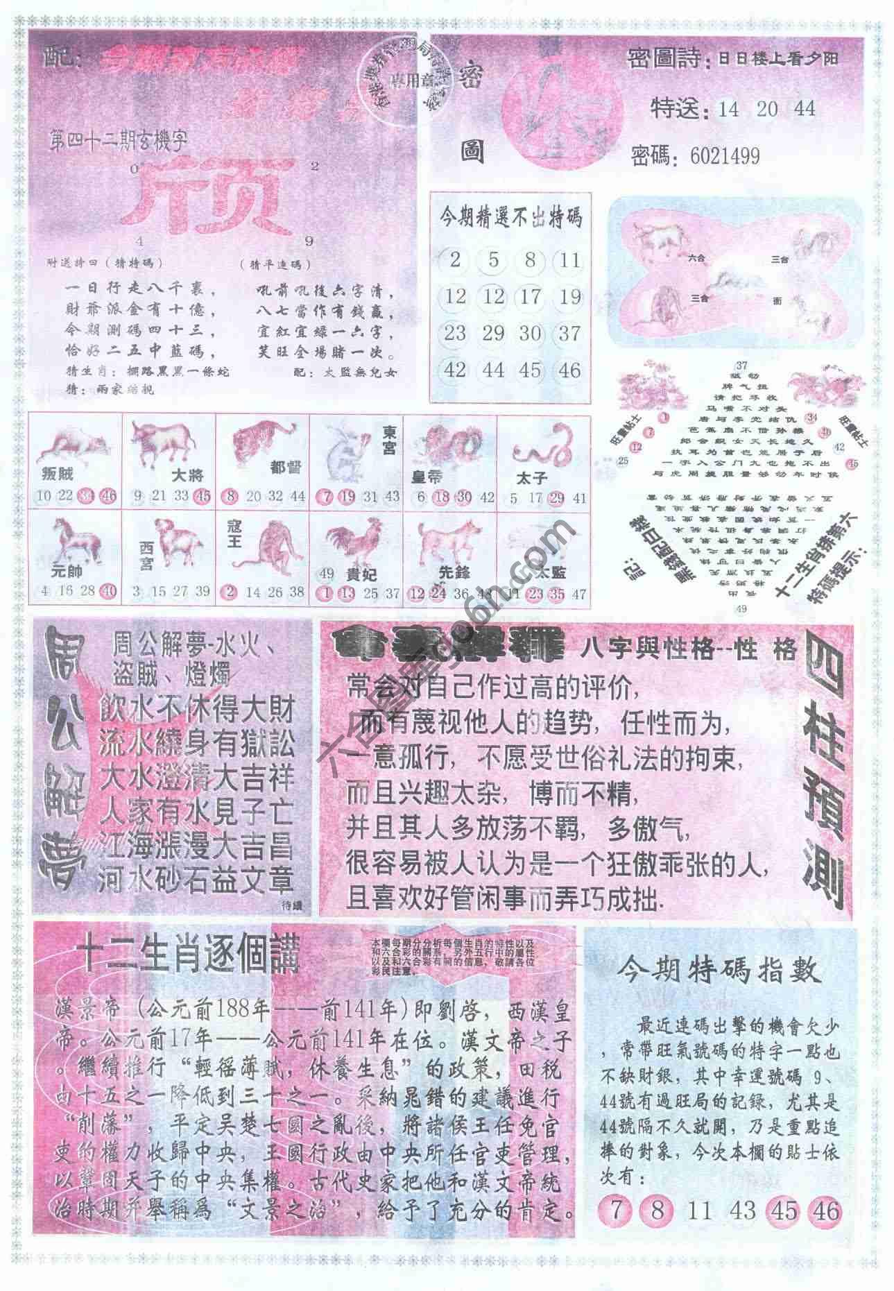 东方心经