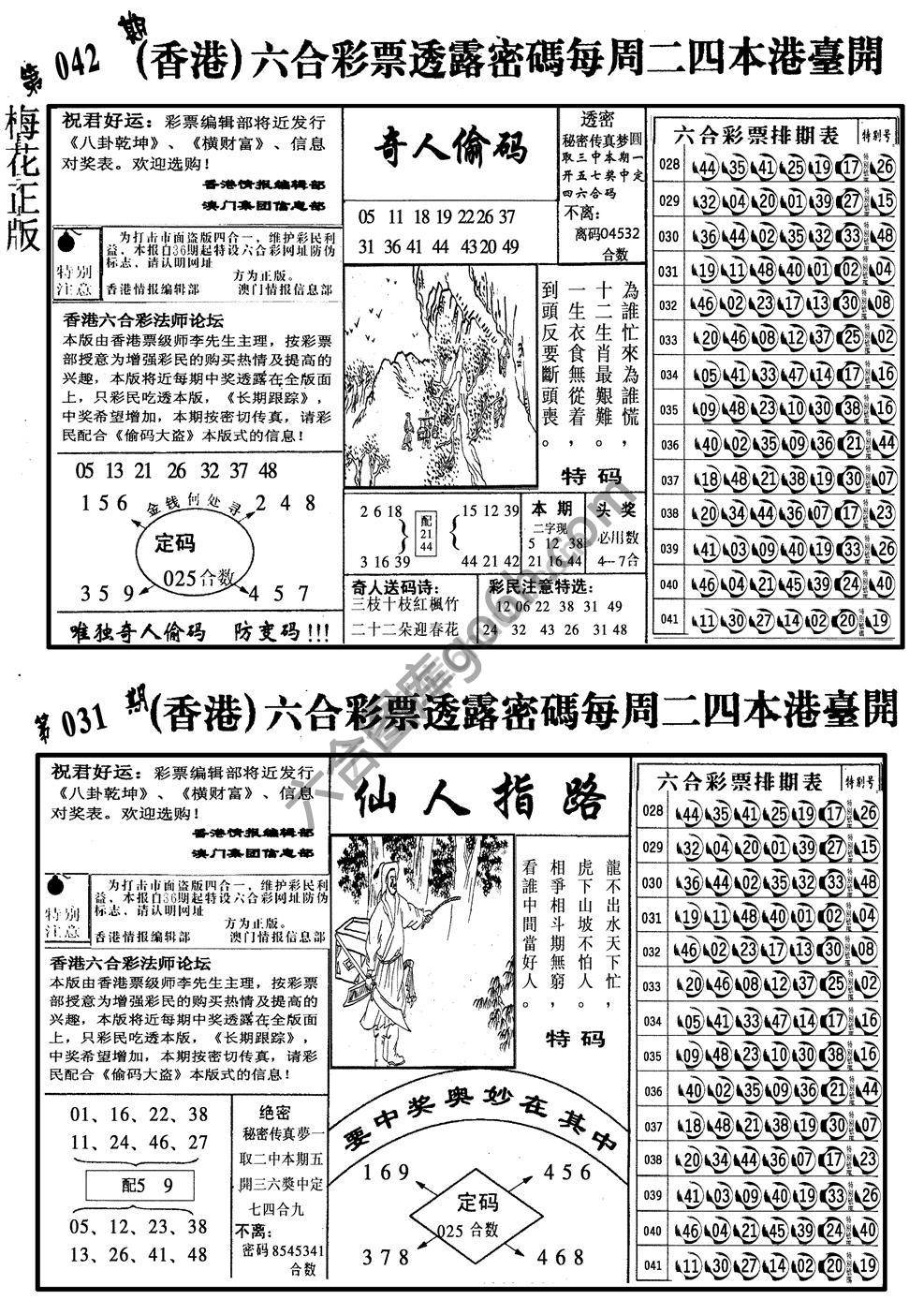 梅花四合一
