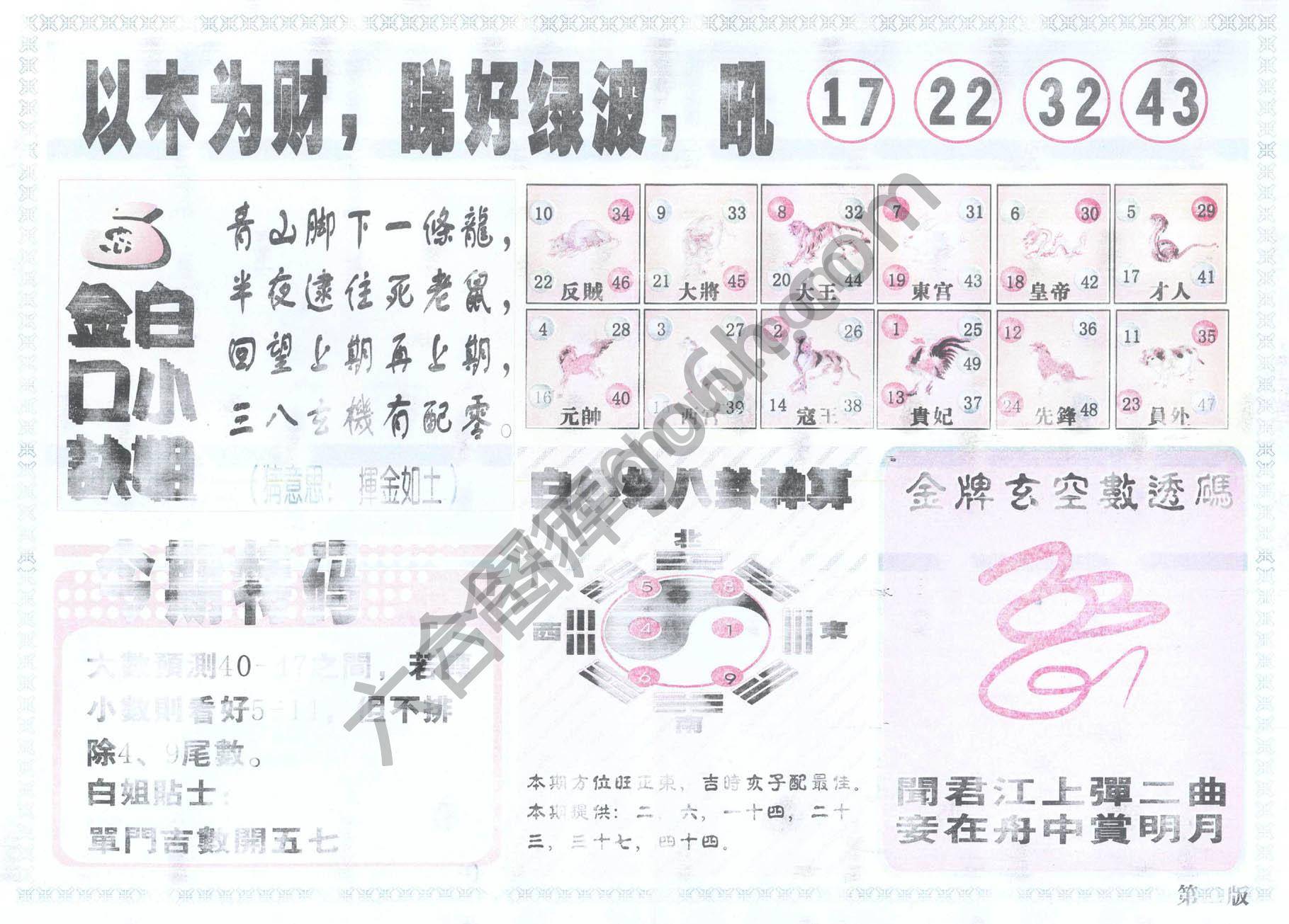 白姐内幕