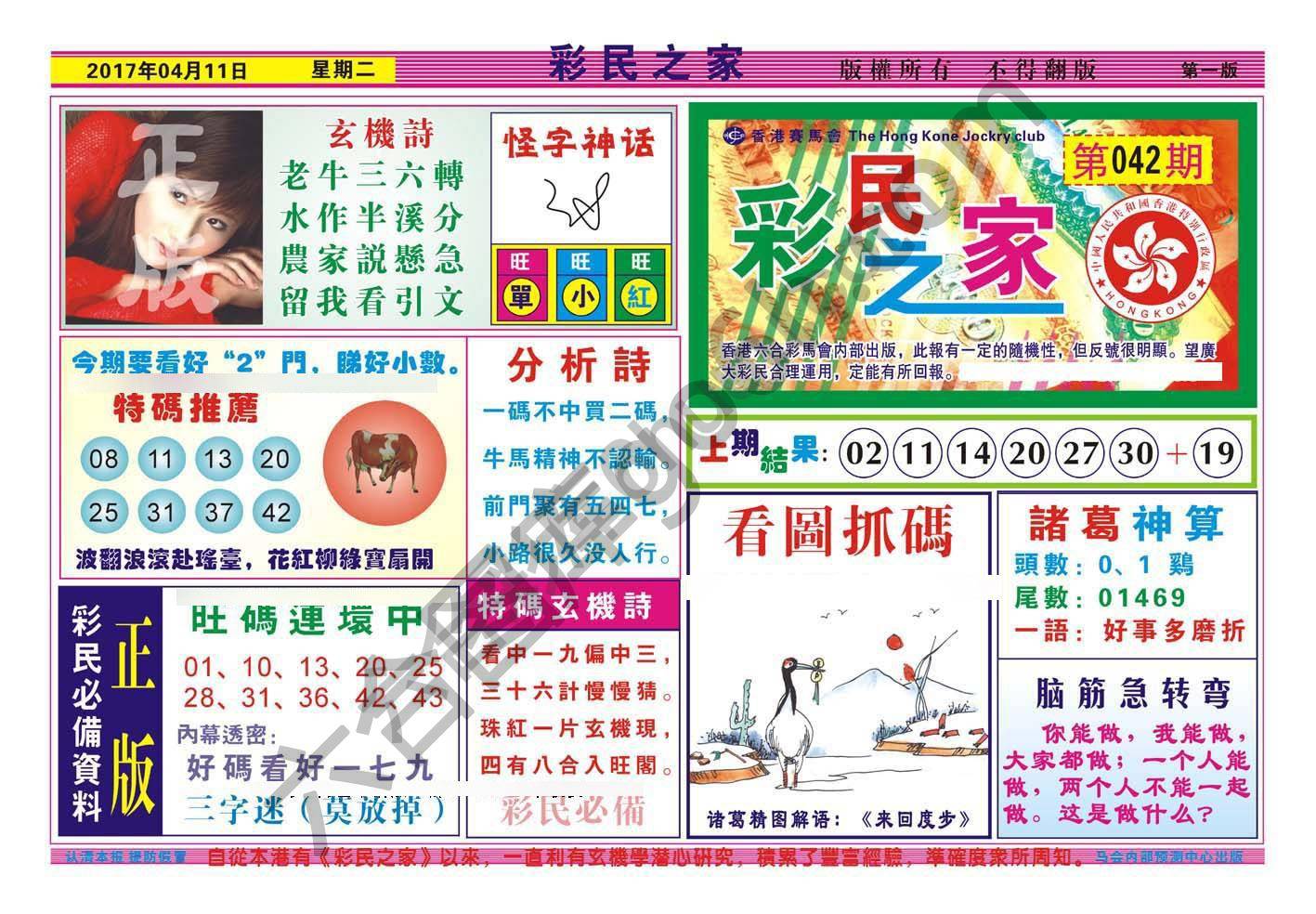 彩民之家