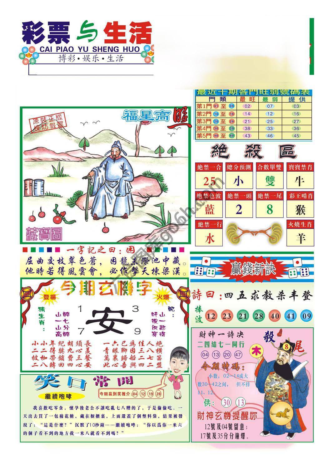 合众赌经