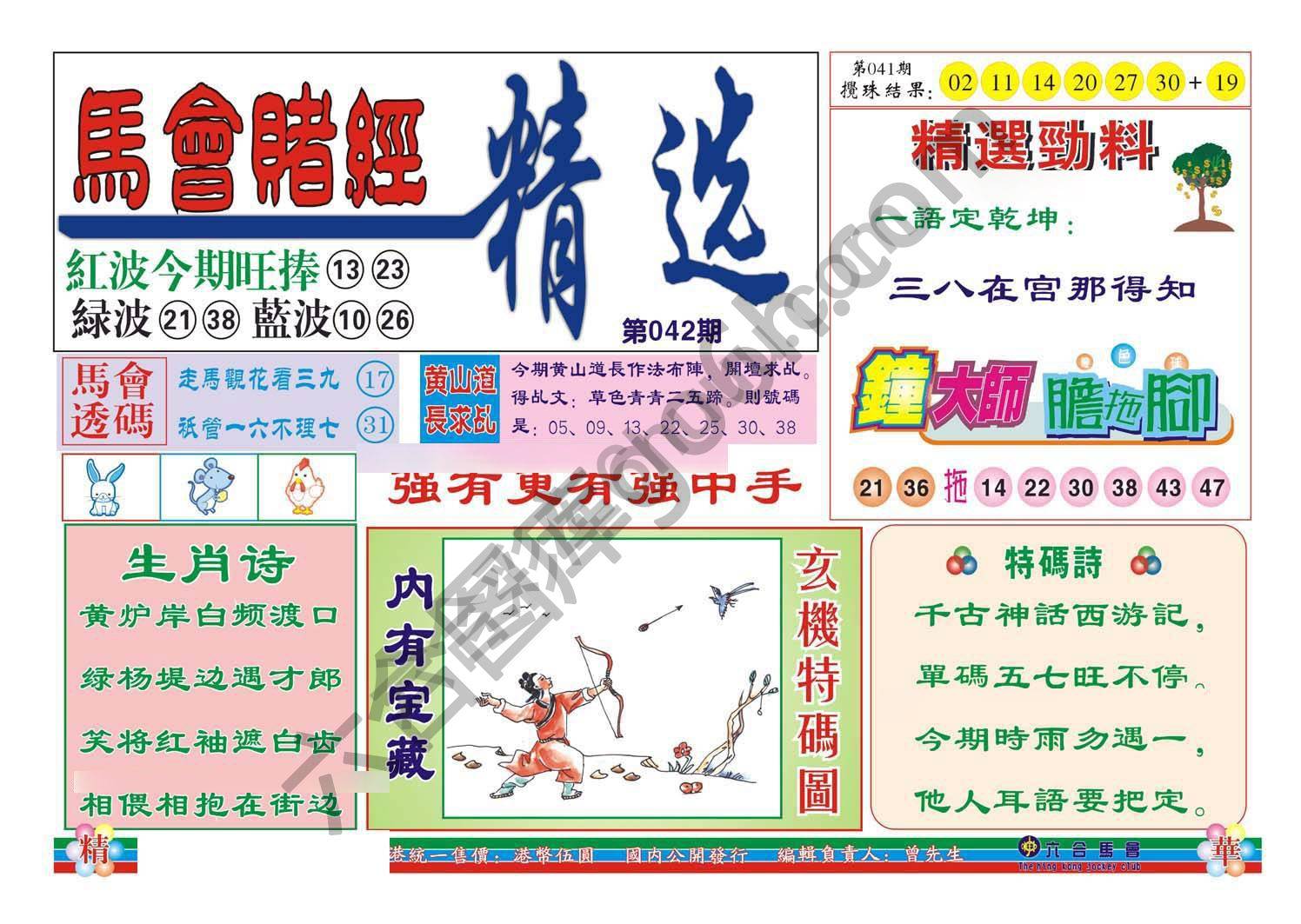 珠光宝气精华版