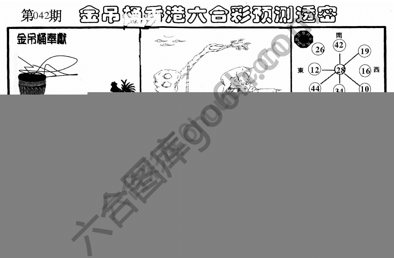 金吊桶