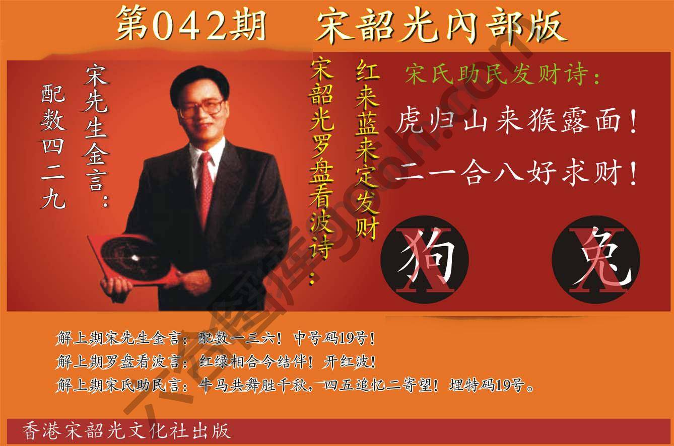 宋韶光内部版